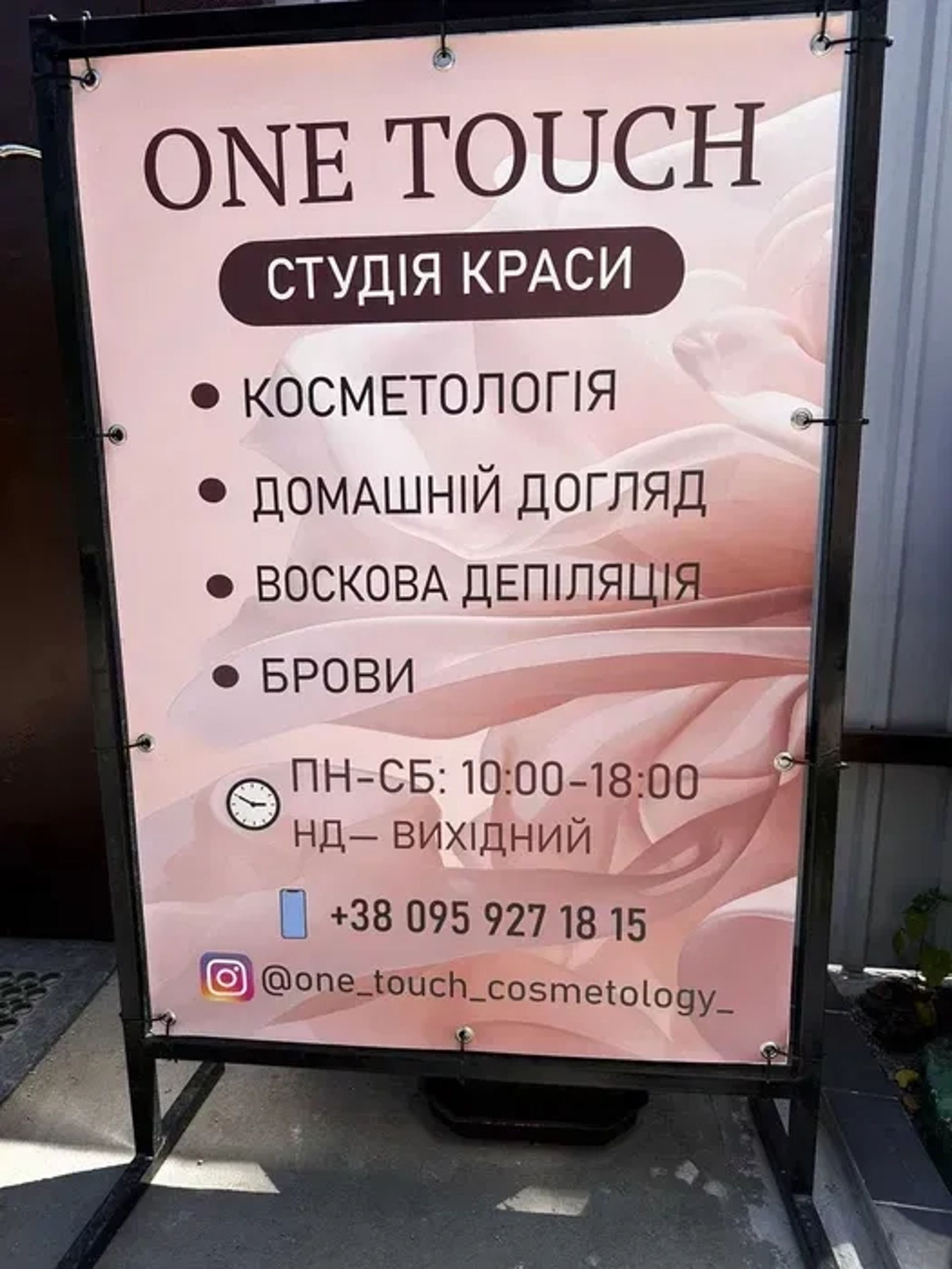Зовнішня реклама. Друк банерів. Наклеювання плівки. Неонові вивіски.