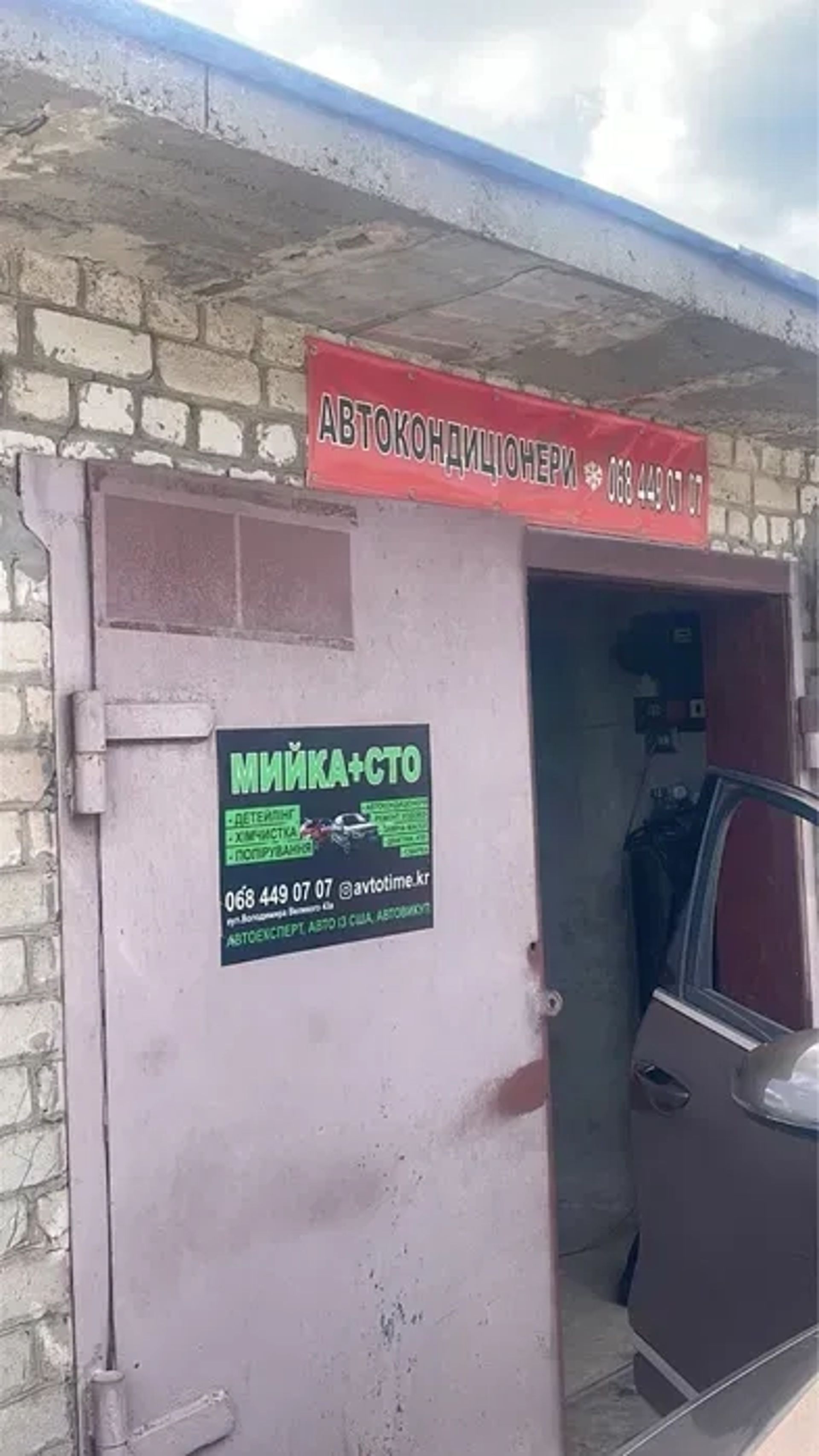 Заправка автокондиціонери Кривий Ріг, ремонт кондиціонера