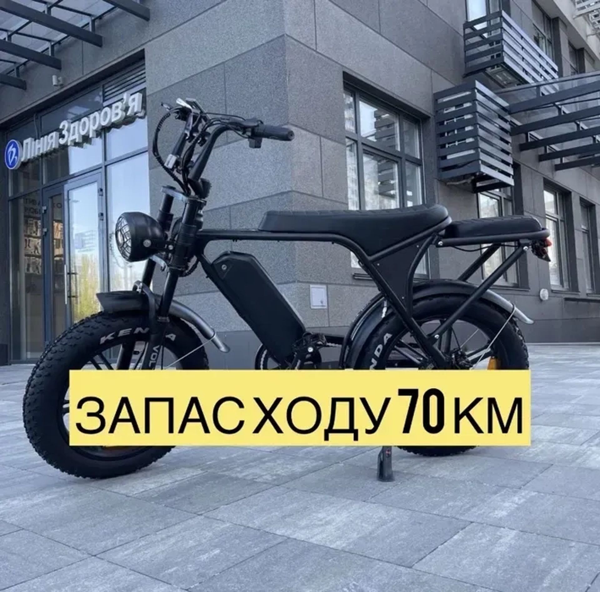 Електровелосипед