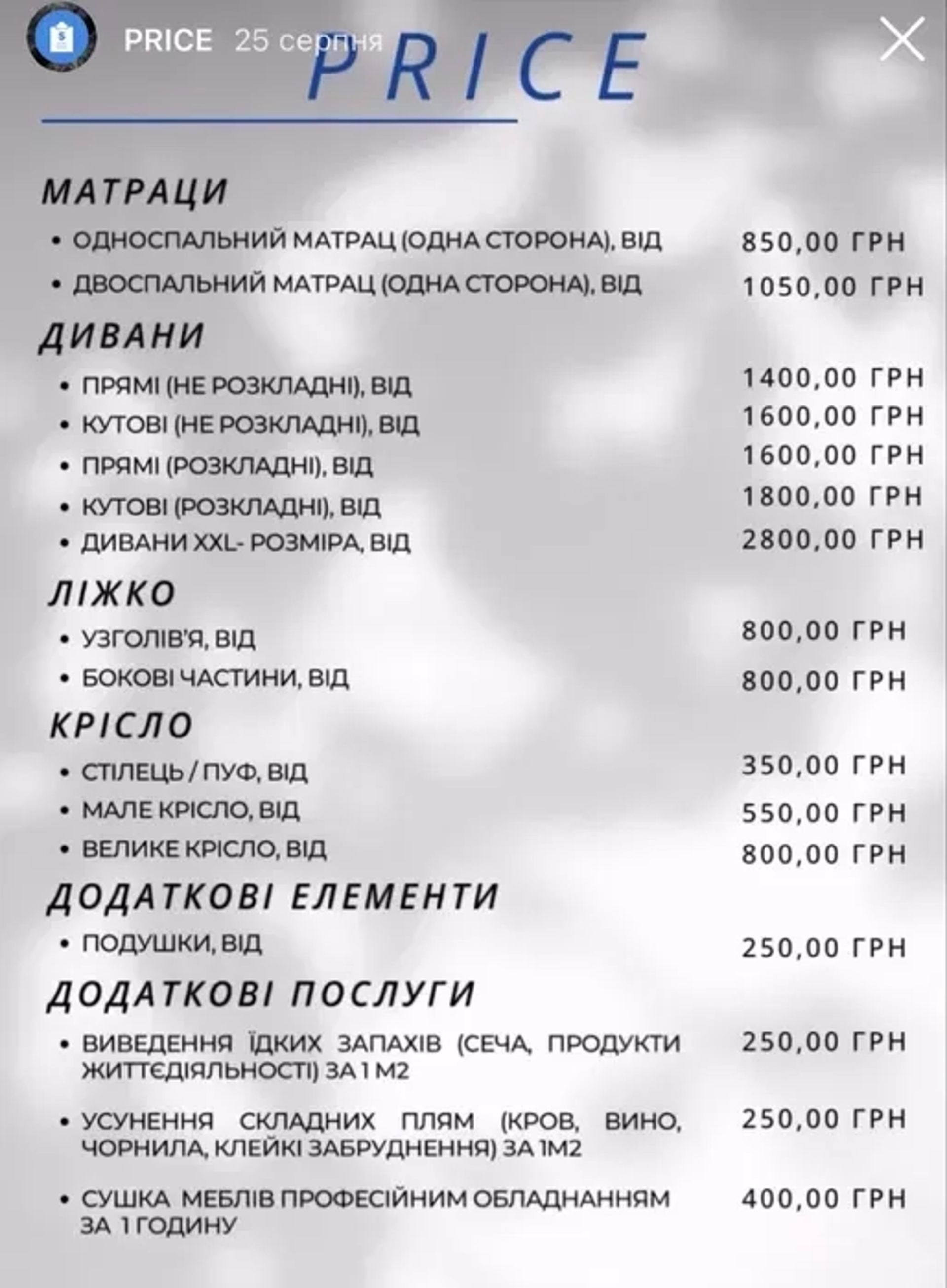Хімчистка Диванів та Матраців (Київ): Безпечно, Швидко, Доступно