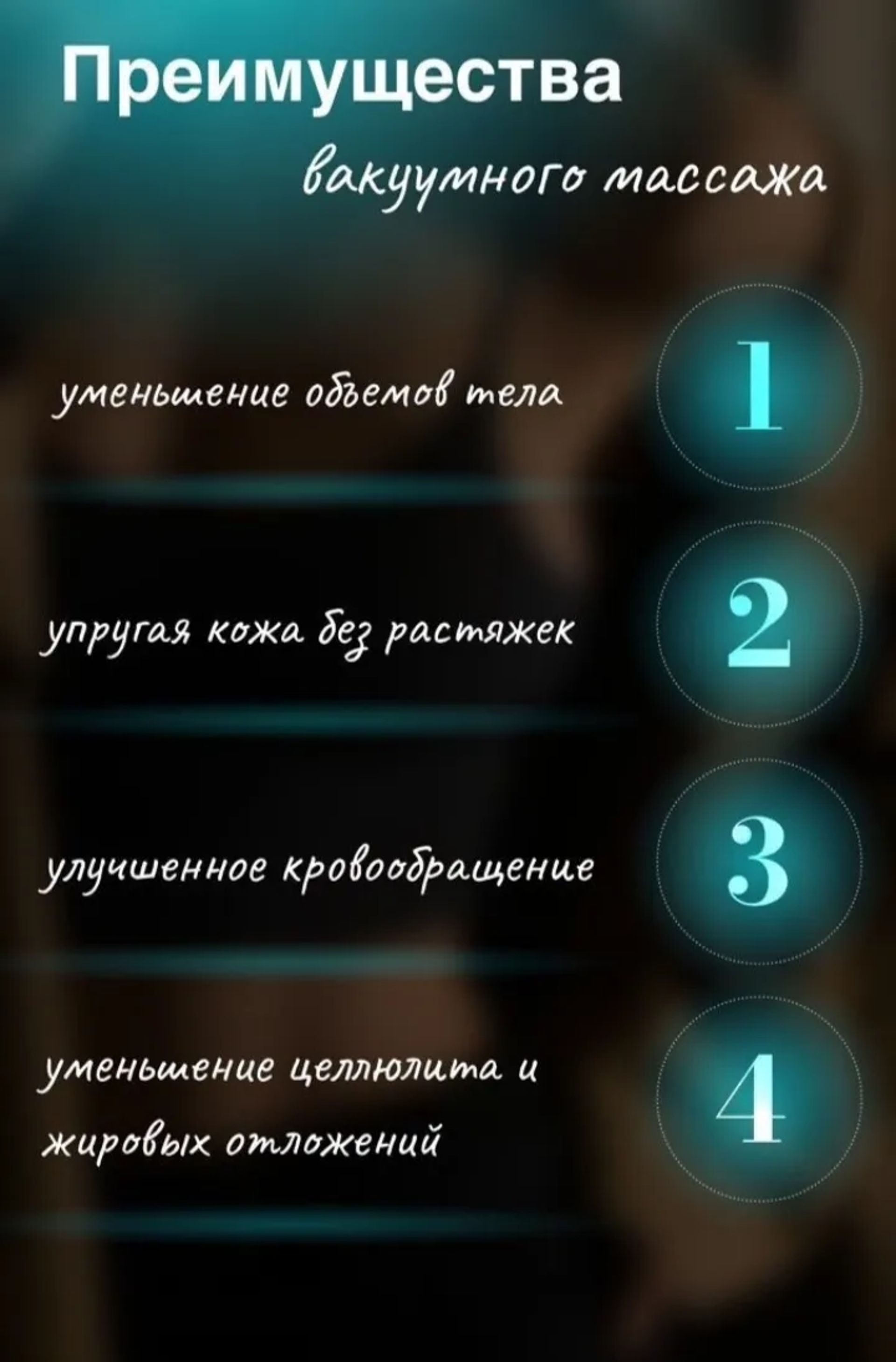Апаратний масаж