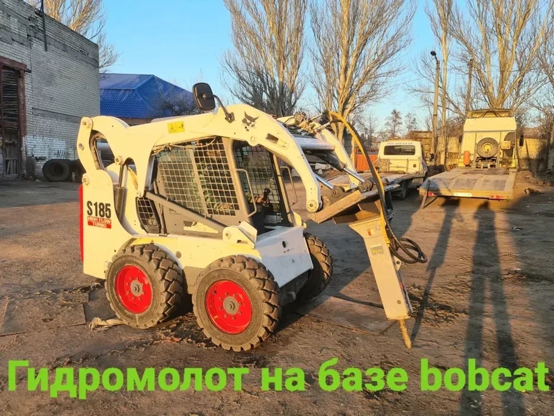 Міні-навантажувач Bobcat S 185