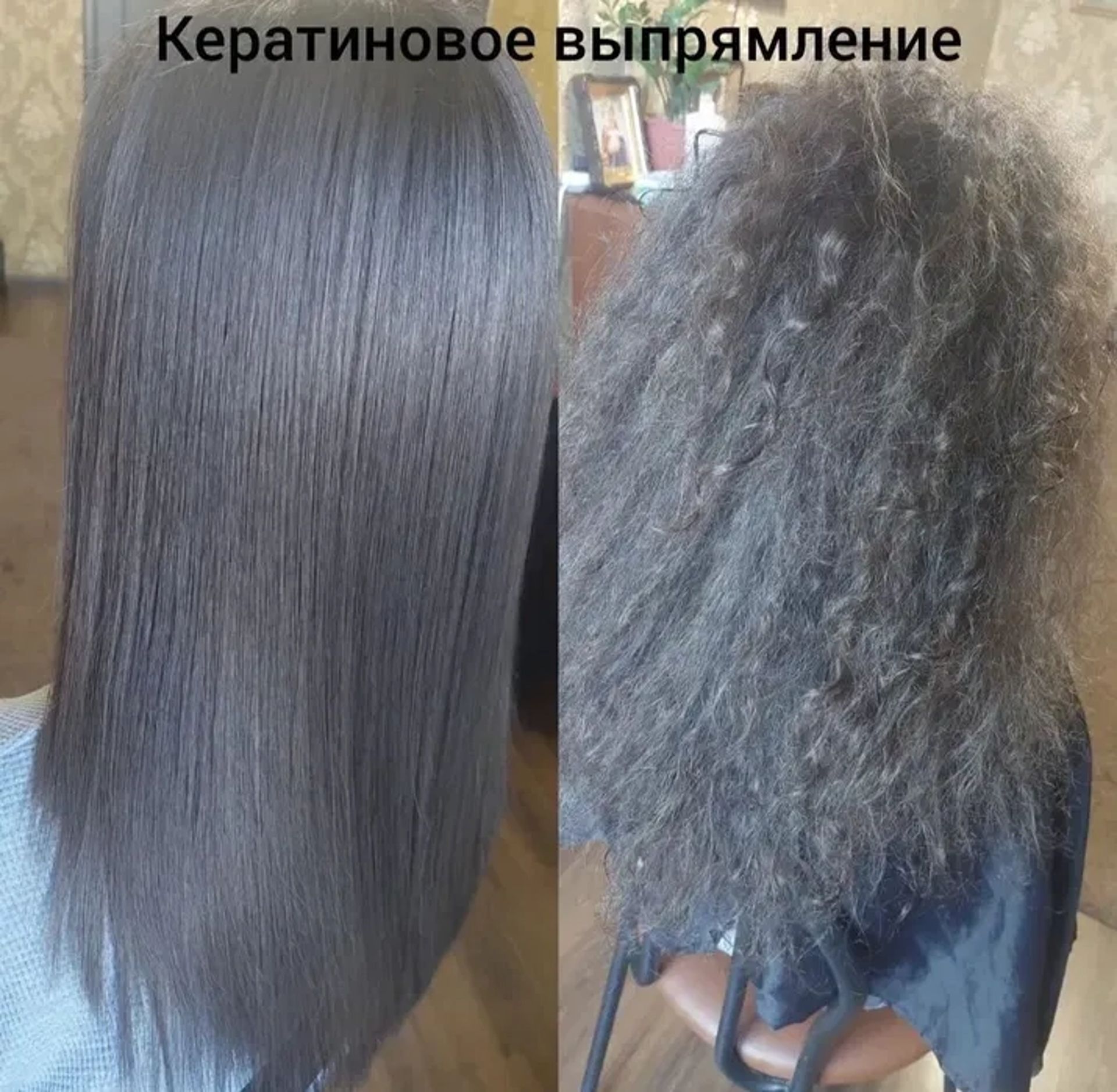 Кератин, ботокс, нанопластика волосся. Низька ціна)