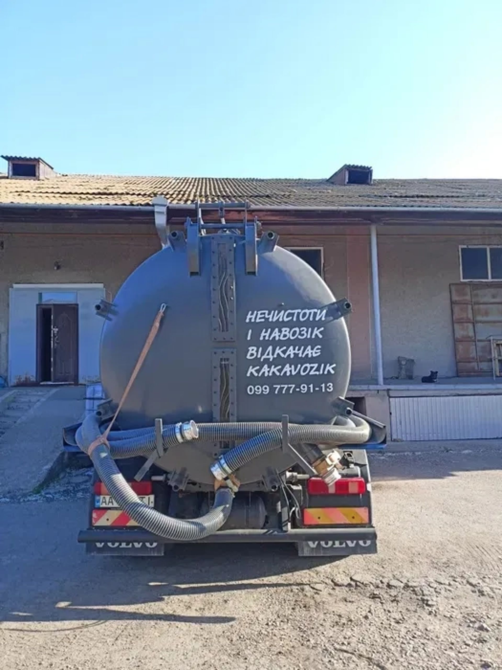 Послуги Асенізатора Мулососа
