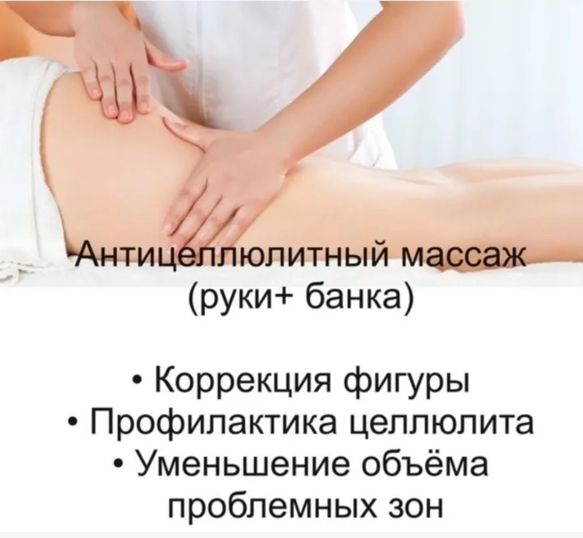 Лімфодренажний масаж