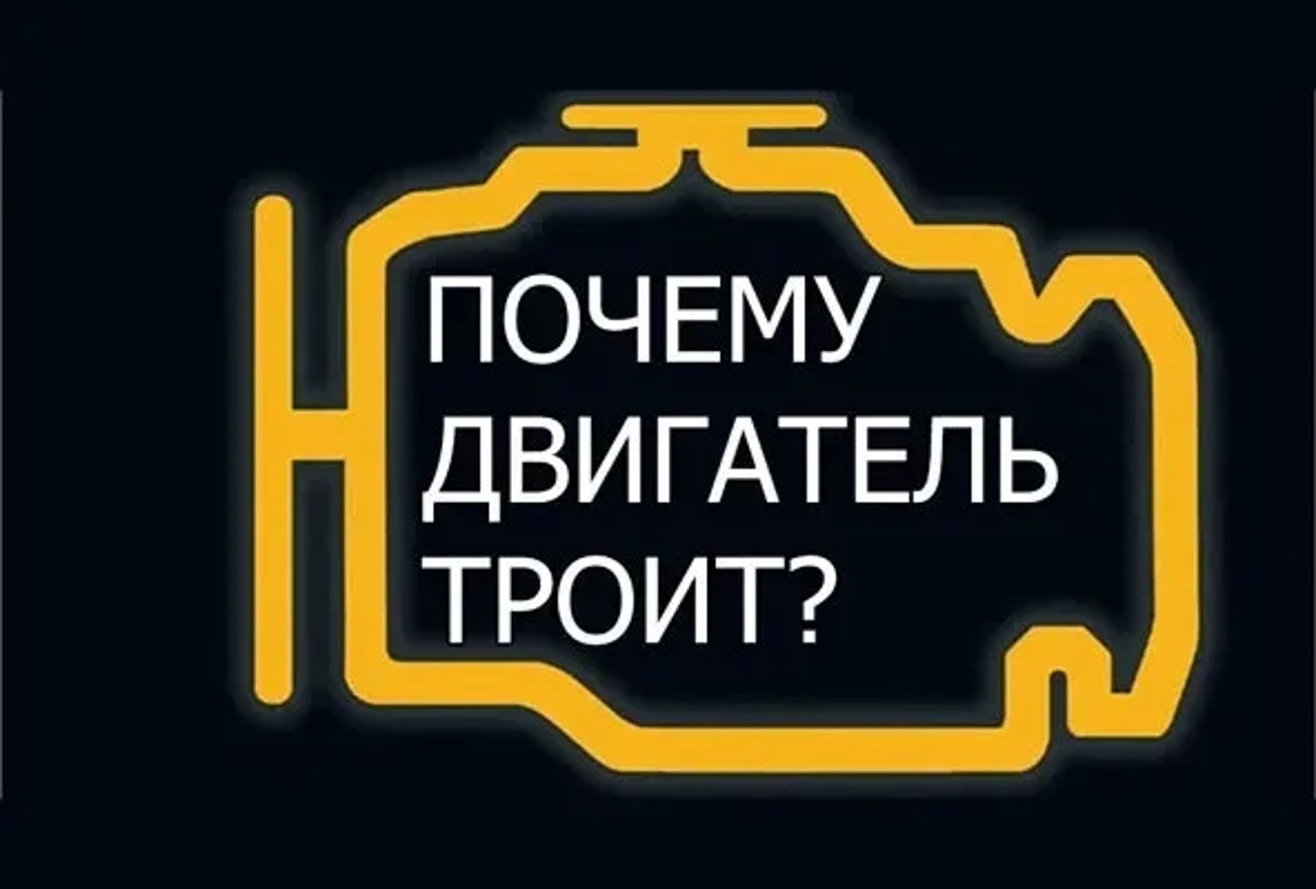 Ремонт Карбюраторов: Снижение расходов топлива и стабильная работа