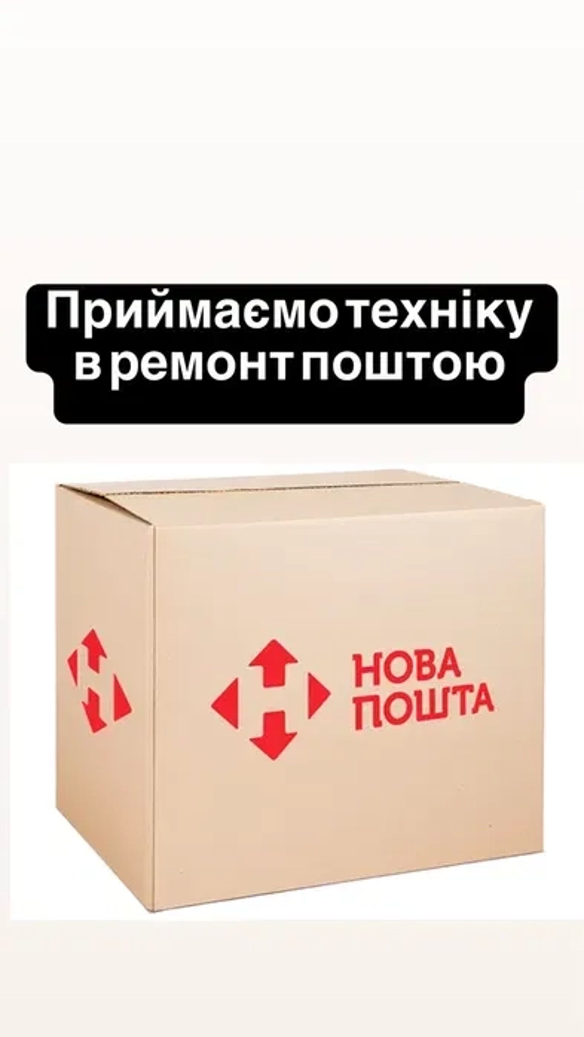 Ремонт телефонов всех моделей в Одессе. Центр Города