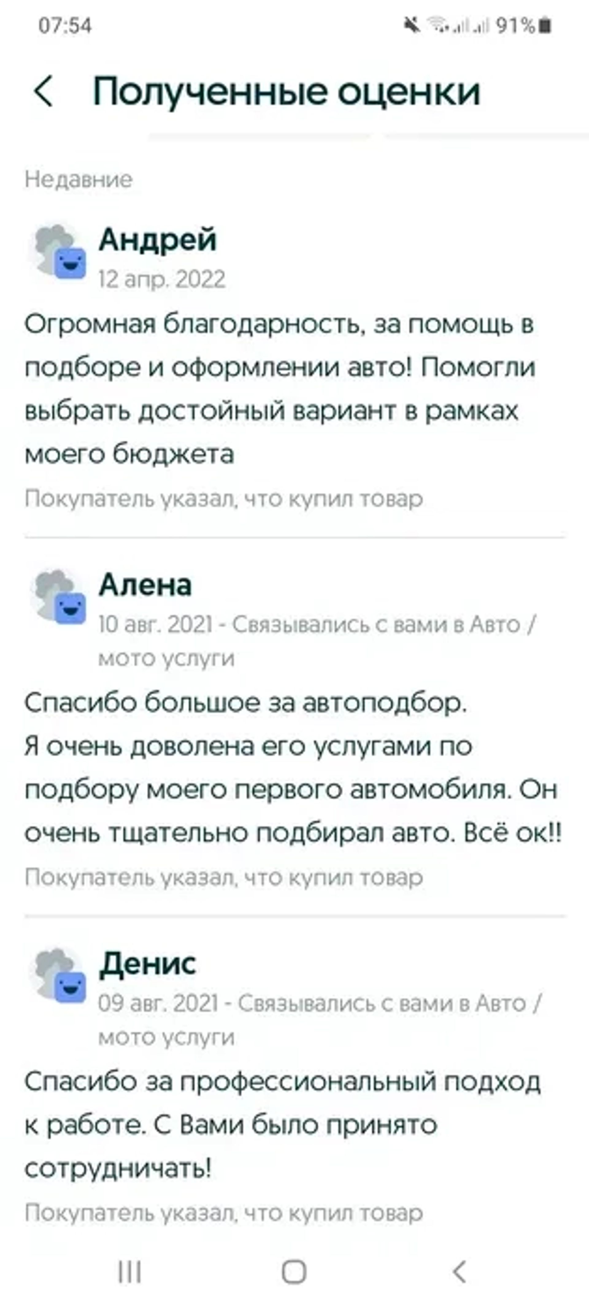 Перевірка авто. Авто експерт. Автопідбір. Огляд Авто. Підбір Авто.