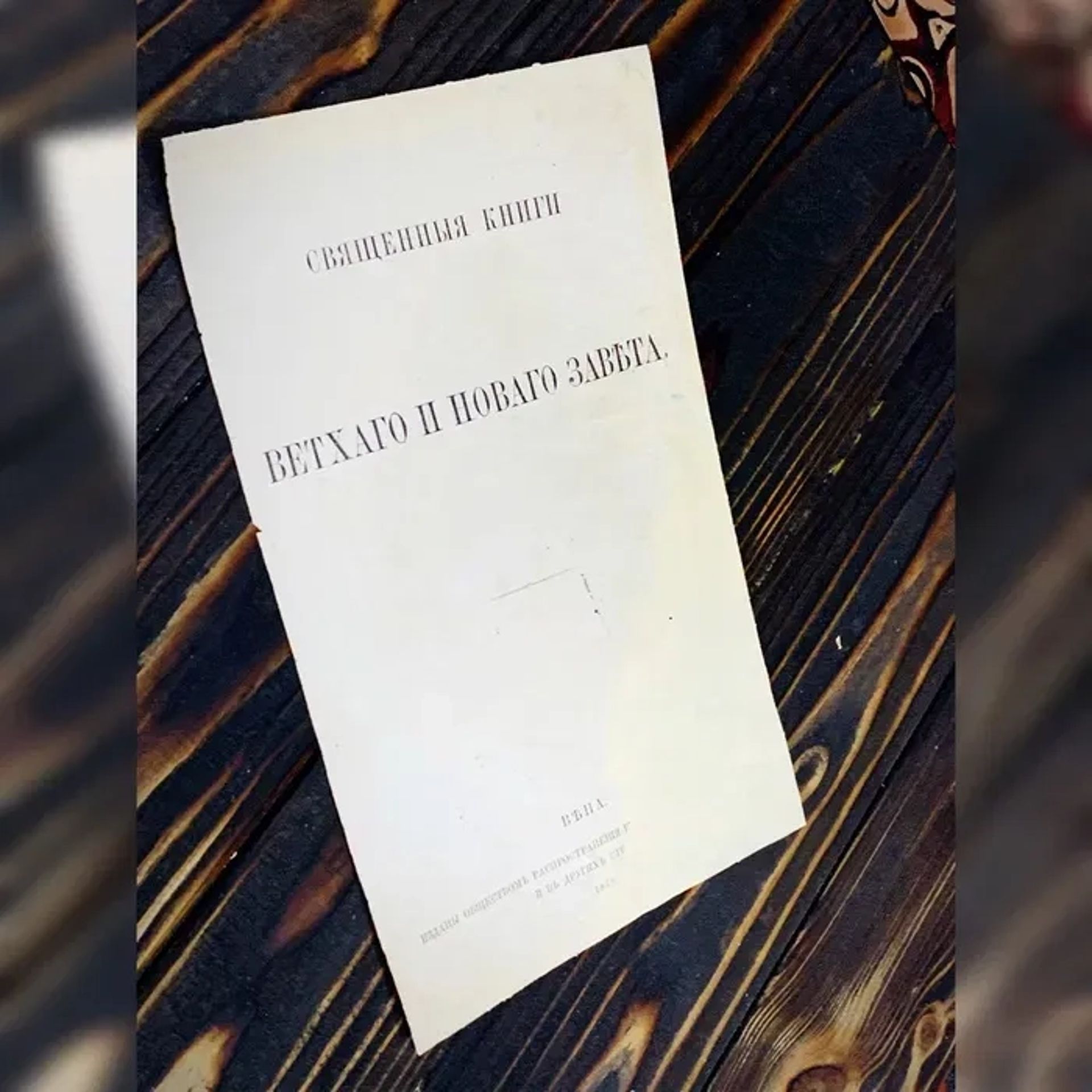 Професійна Реставрація Стародруків та Антикварних Книг. Збереження Історичної Спадщини!