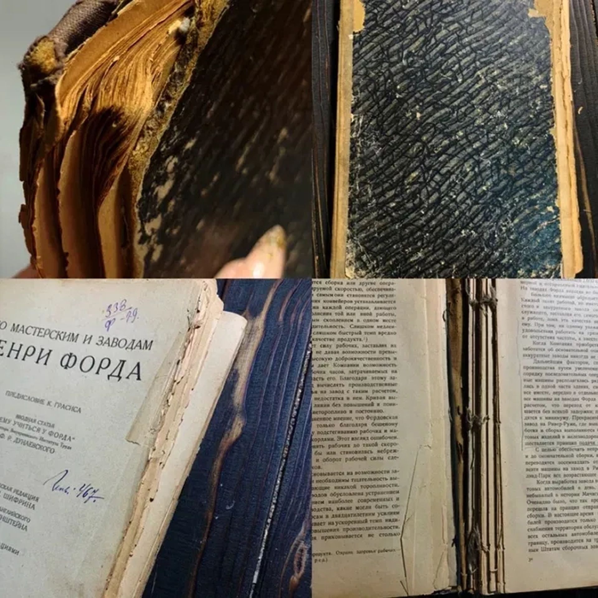 Професійна Реставрація Стародруків та Антикварних Книг. Збереження Історичної Спадщини!