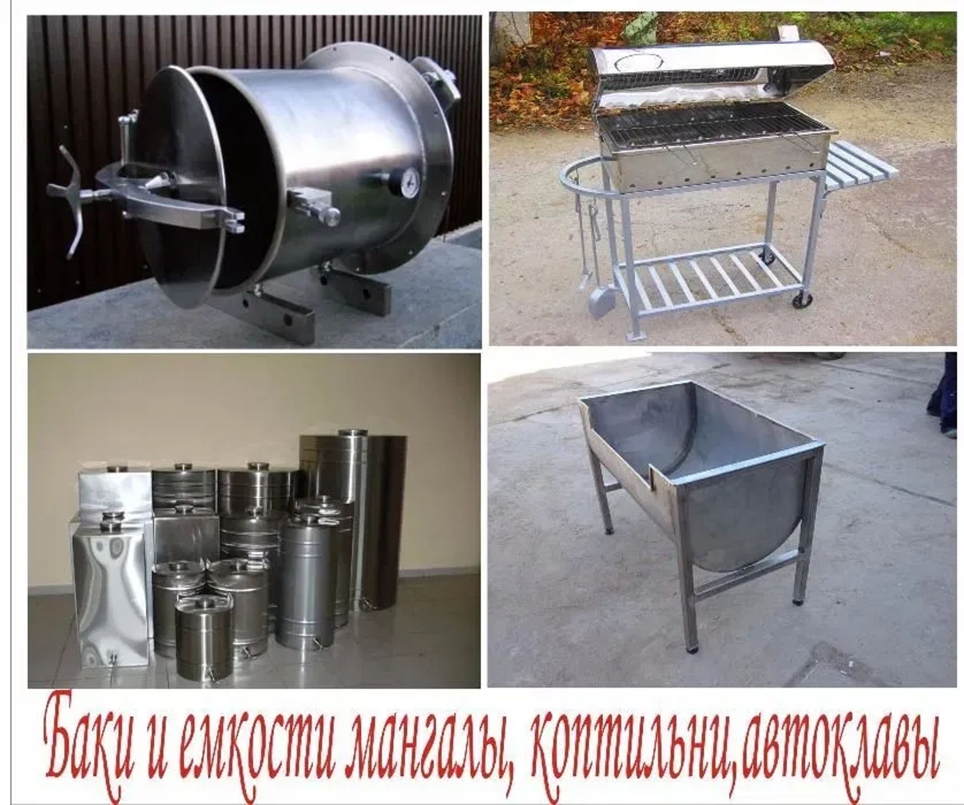 Зварювання алюмінію,нержавійки,міді,чавуну.