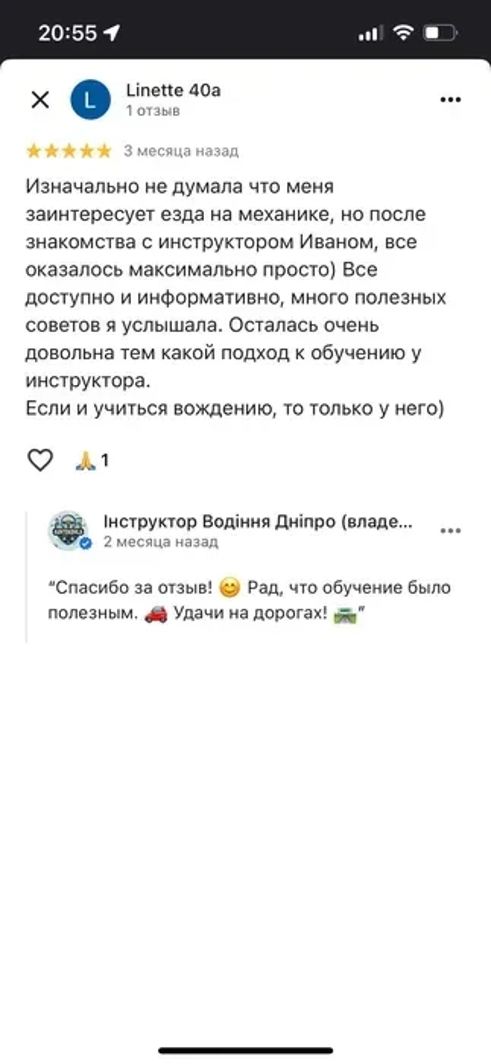 Інструктор з водіння Дніпро |Навчання з нуля | Механіка