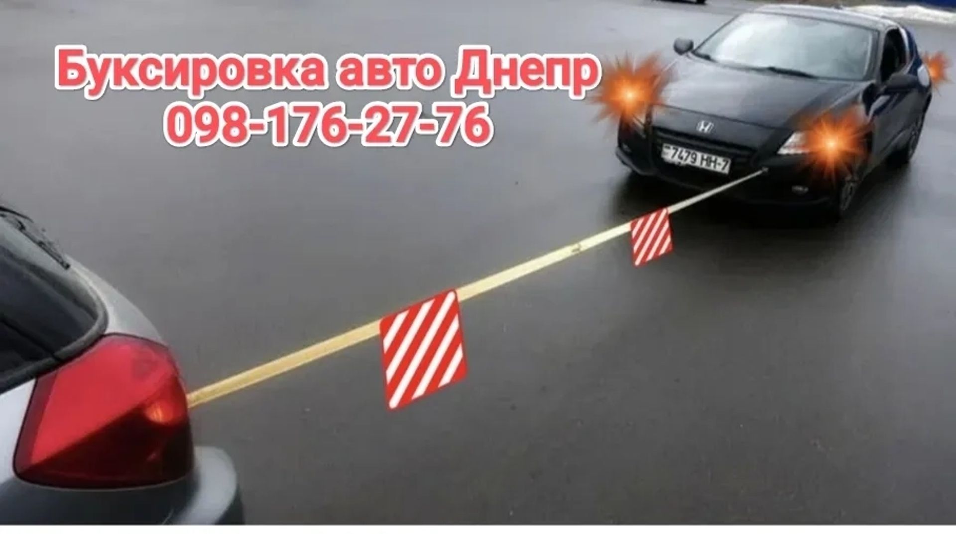 Буксировка авто тросом, буксир, подвоз топлива, мотоэвакуатор