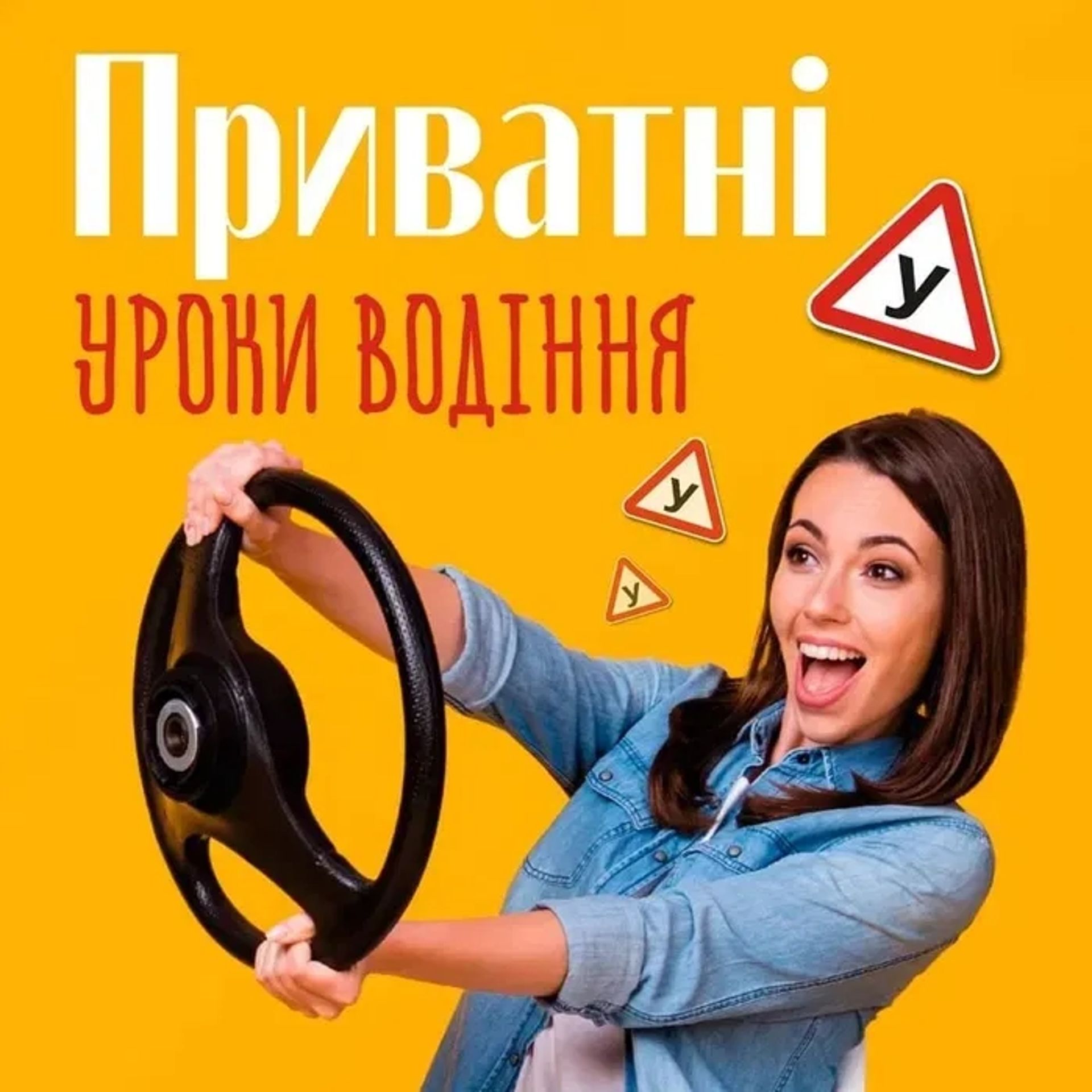 Інструктор з водіння механіка/автомат