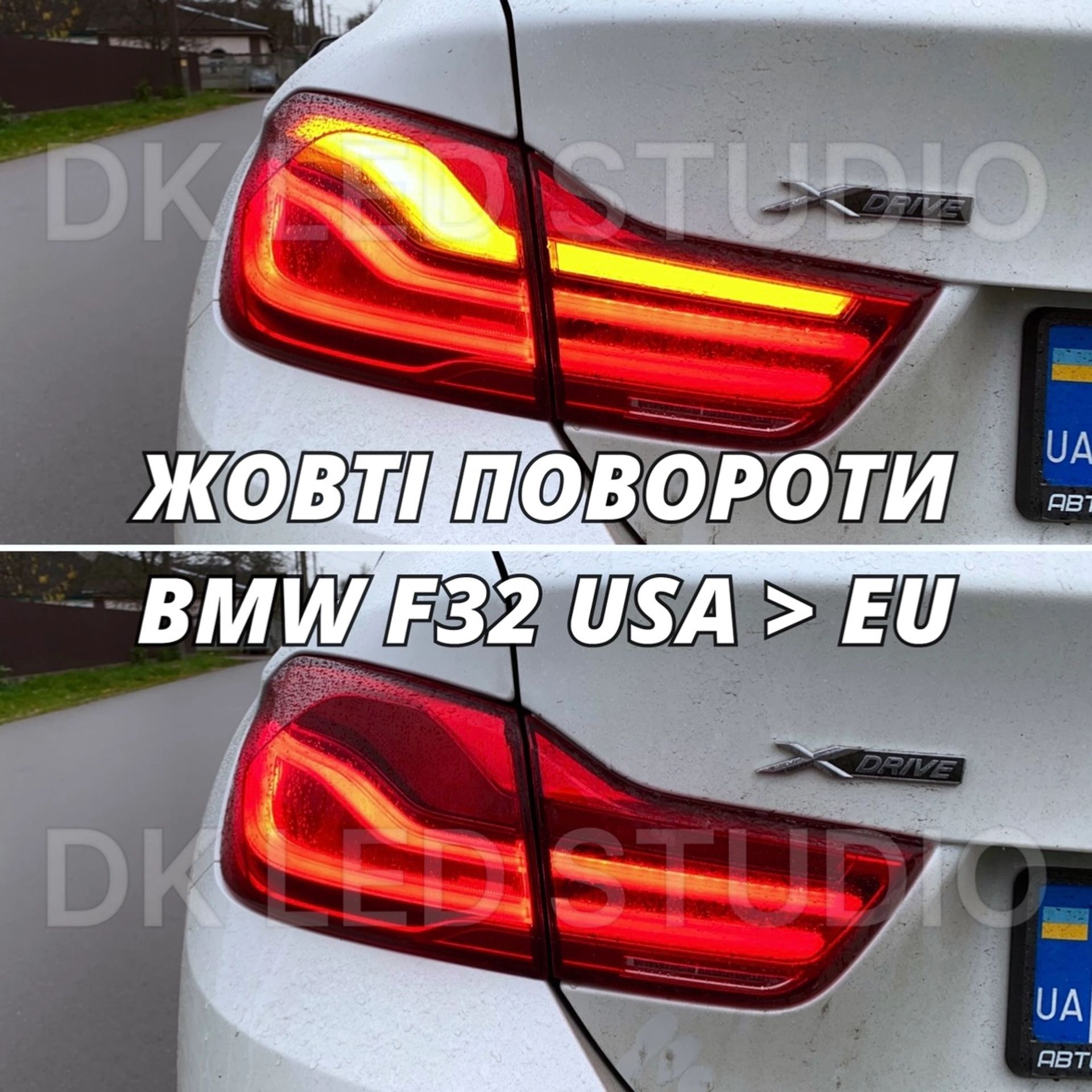 ЖОВТІ ПОВОРОТИ BMW F07 F10 F30 F32 F34 F36 X1 X2 X3 X4 X5 G01 G03 G05