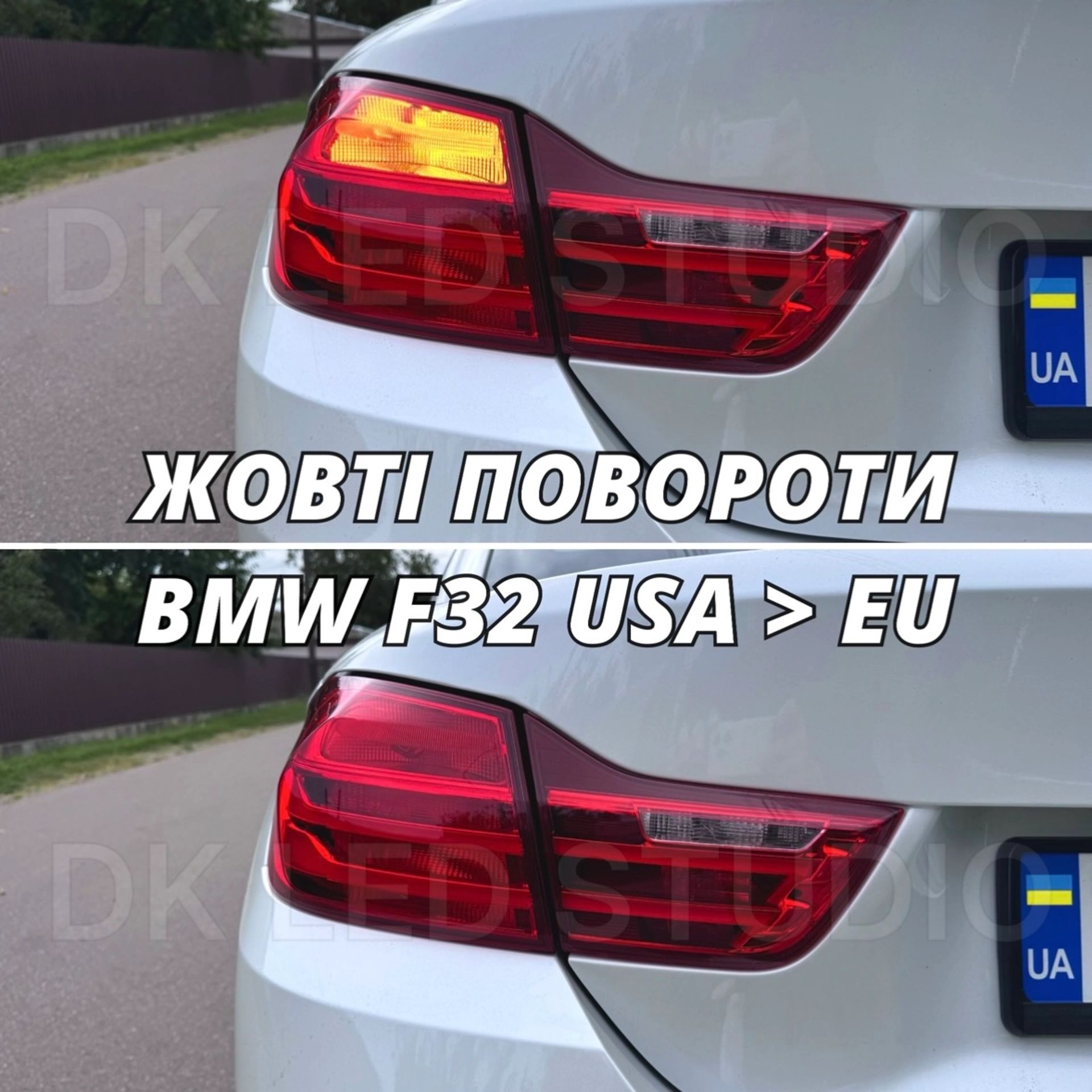 ЖОВТІ ПОВОРОТИ BMW F07 F10 F30 F32 F34 F36 X1 X2 X3 X4 X5 G01 G03 G05