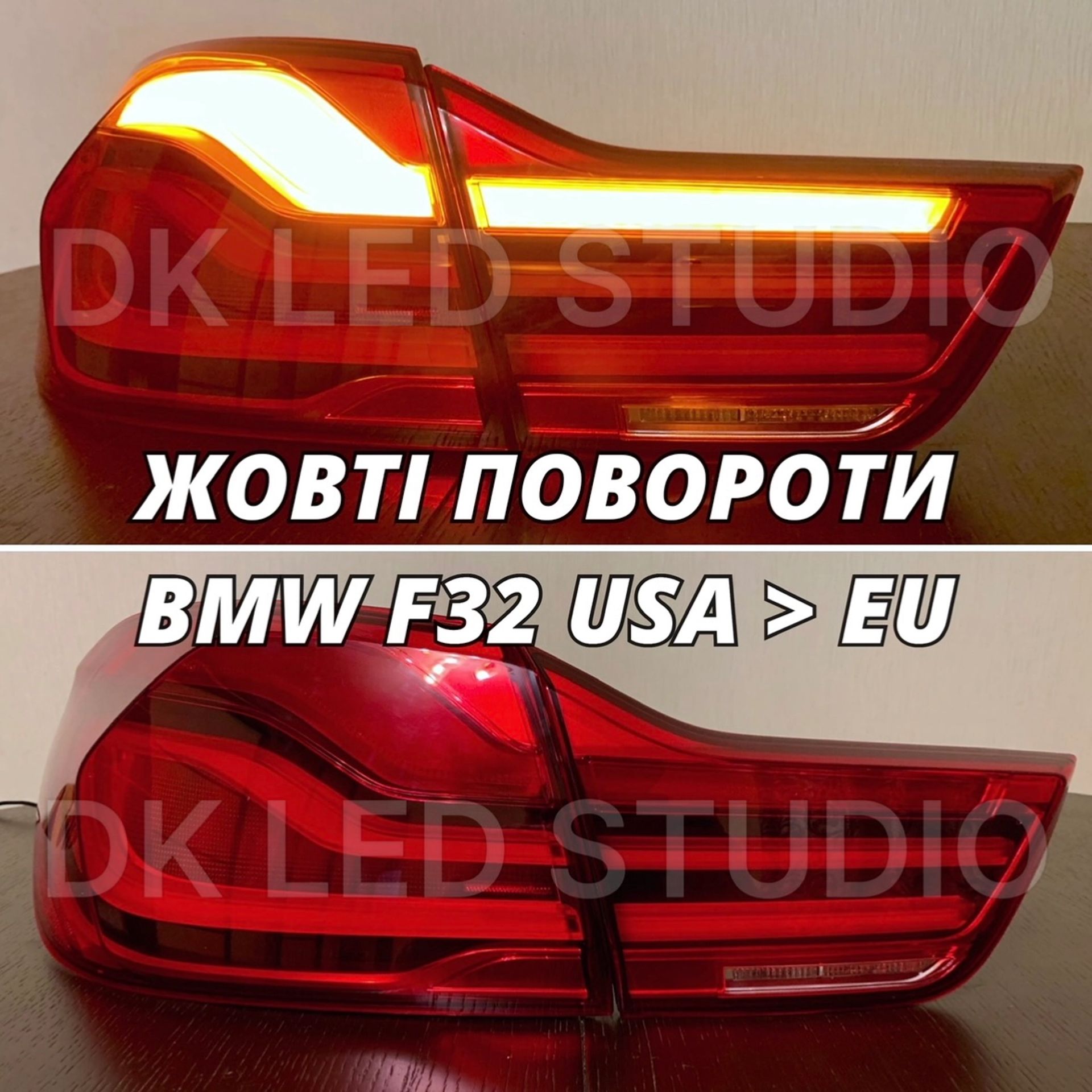 ЖОВТІ ПОВОРОТИ BMW F07 F10 F30 F32 F34 F36 X1 X2 X3 X4 X5 G01 G03 G05