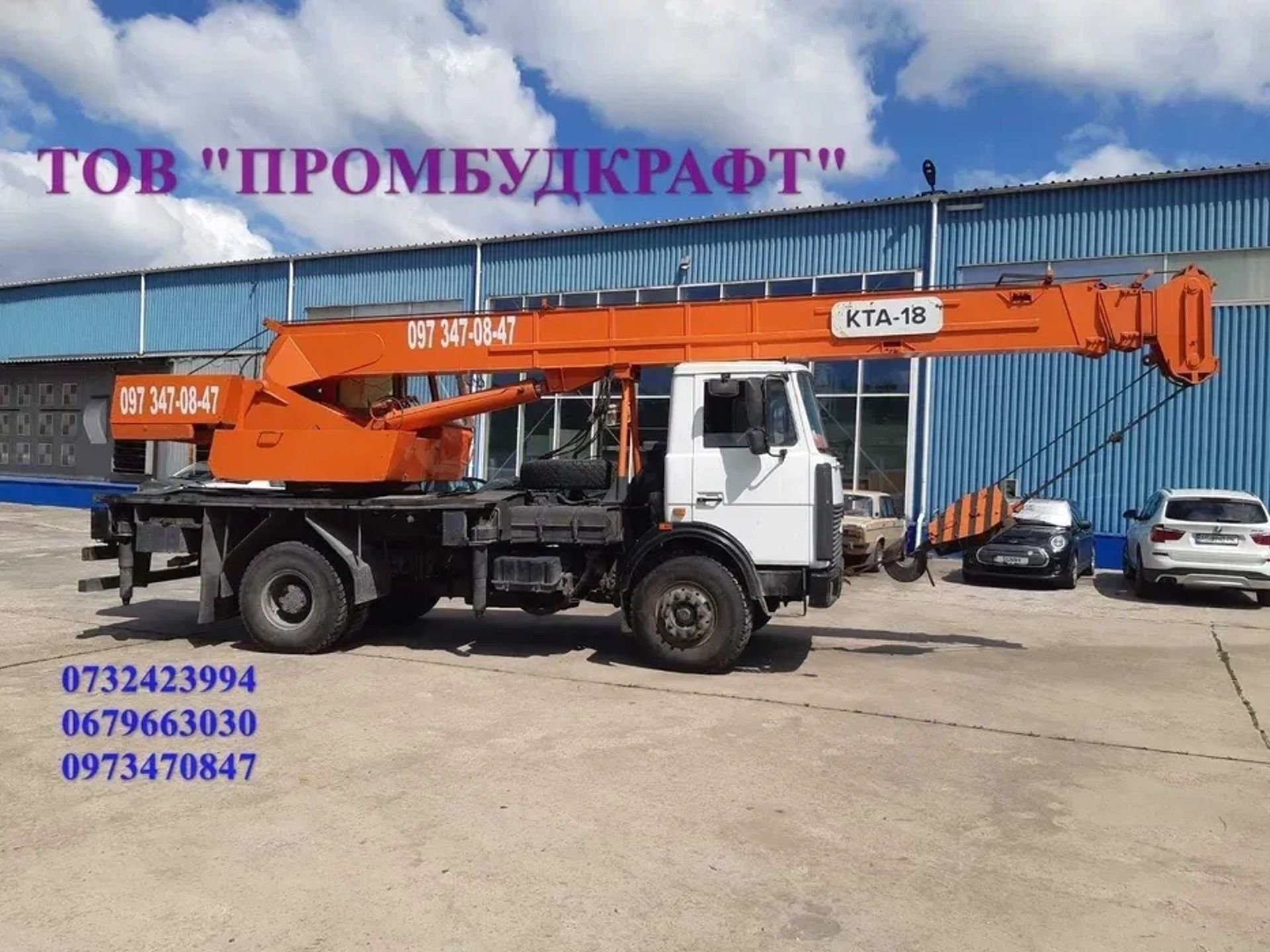 Автокран КТА-18 «Силач» (18 тонн) - Швидка доставка на объект!