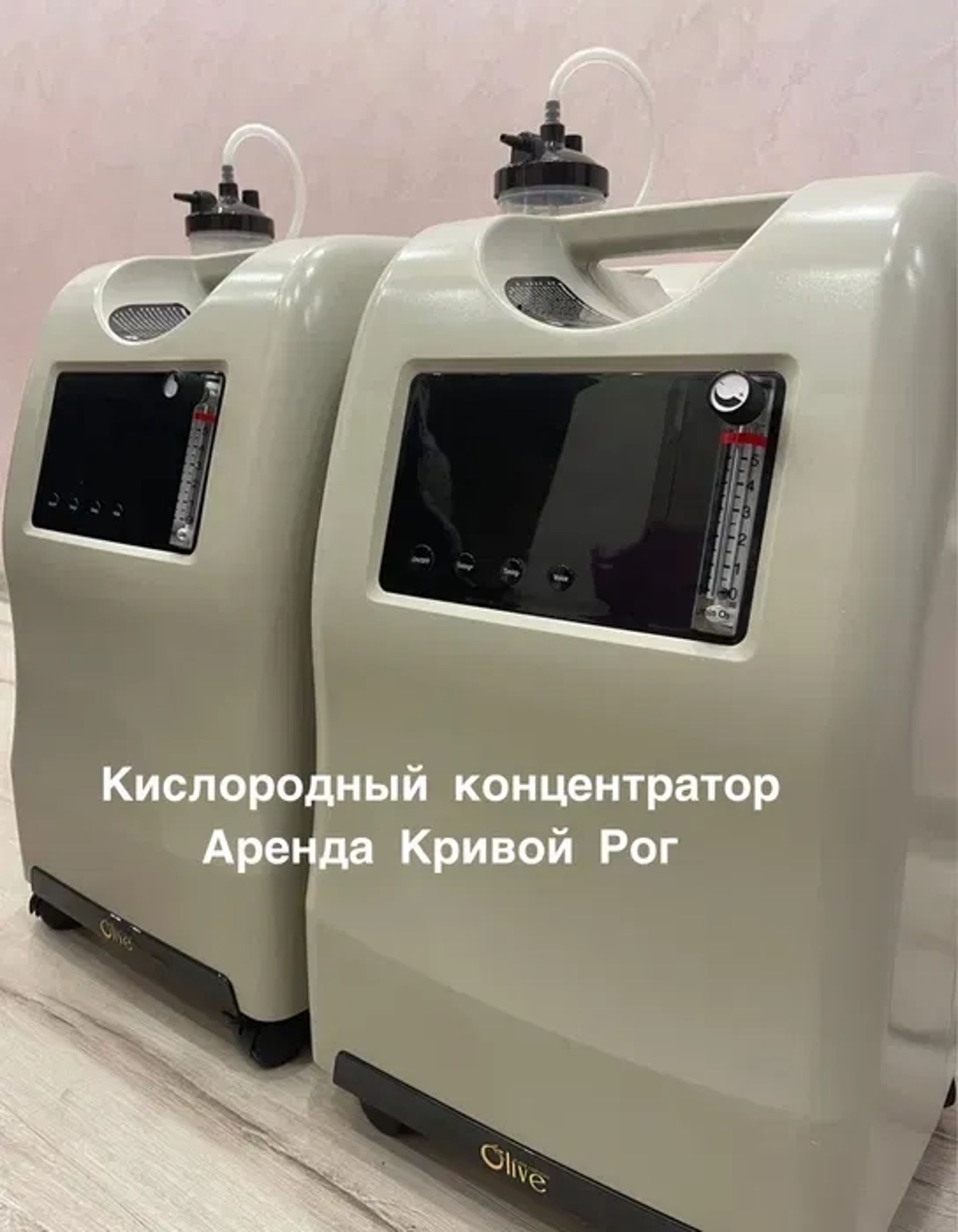 Кисневий концентратор