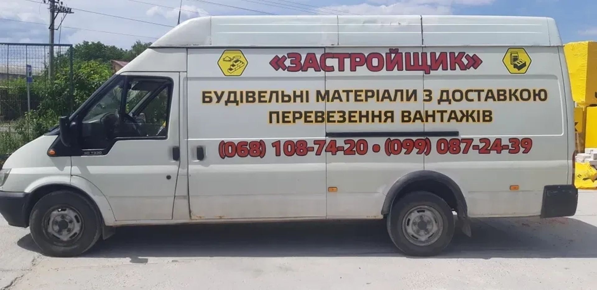 Вантажний фургон Ford Transit (до 2.5 тонн)