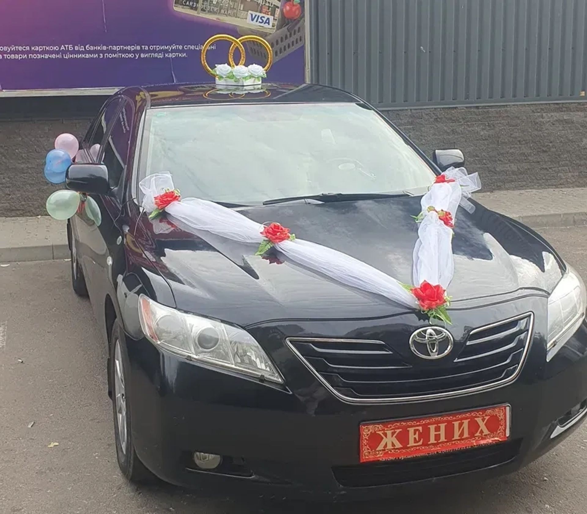 Авто на весілля