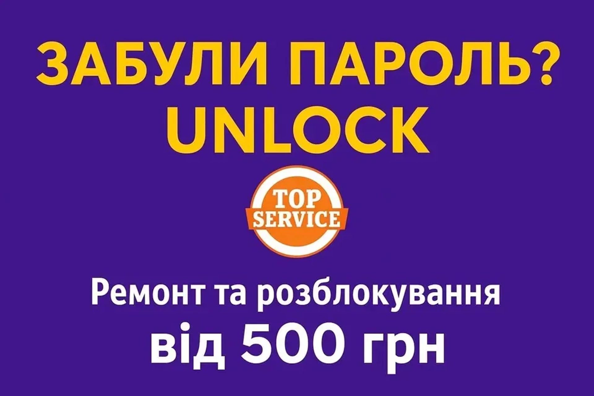 Ремонт телевизоров любой сложности: Быстро, надёжно, с гарантией.
