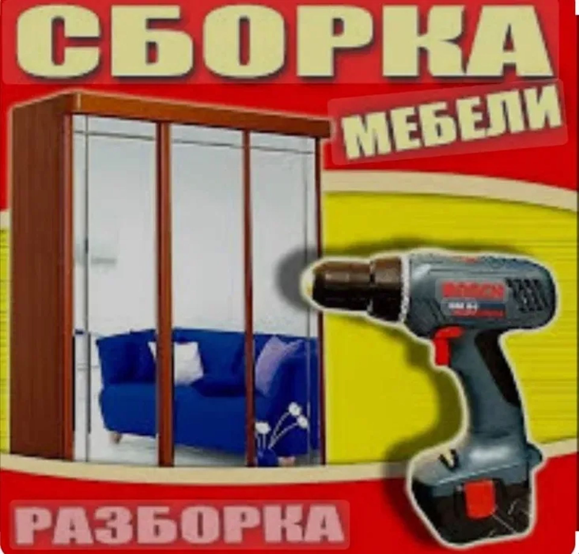 Послуги Вантажників, вантажоперевезення, розбирання та збирання меблів