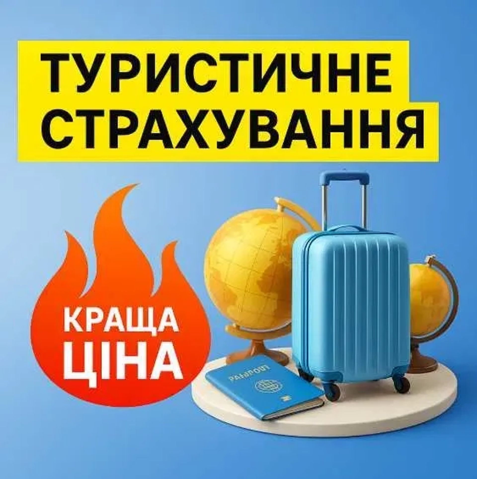 «Зелена картка» на 1 міс 1400 грн