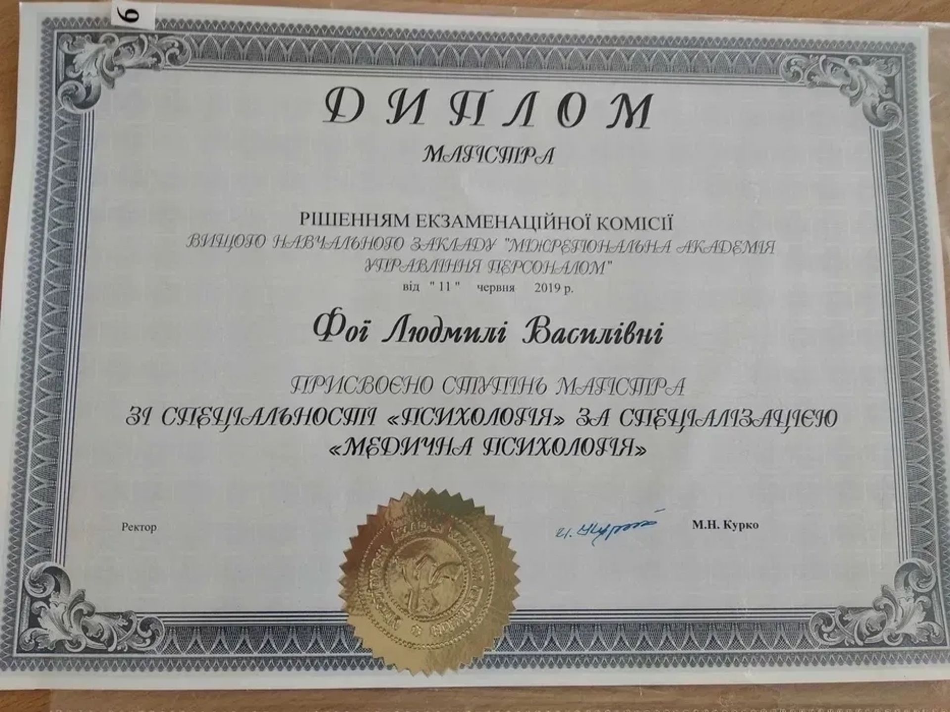 Психотерапія тілесних симптомів