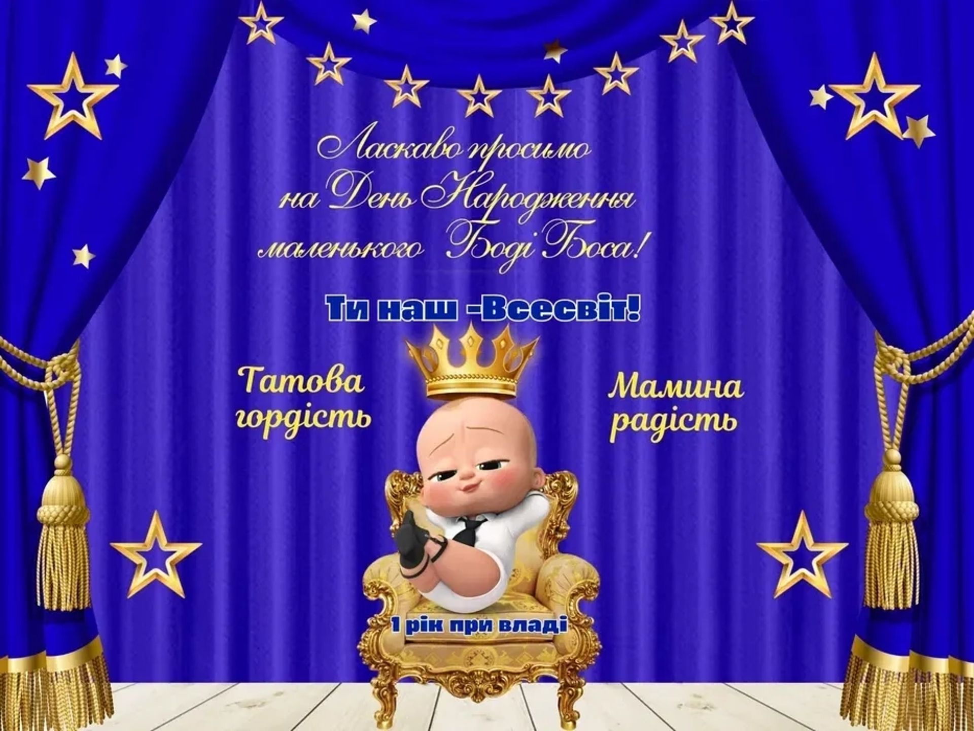 Виготвлення фотозон банерів на різні свята