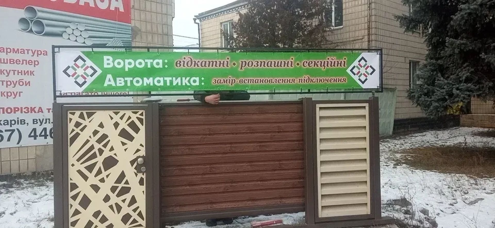 Виготовляємо Забори, ворота, вхідні двері, калітки, авто навіси.