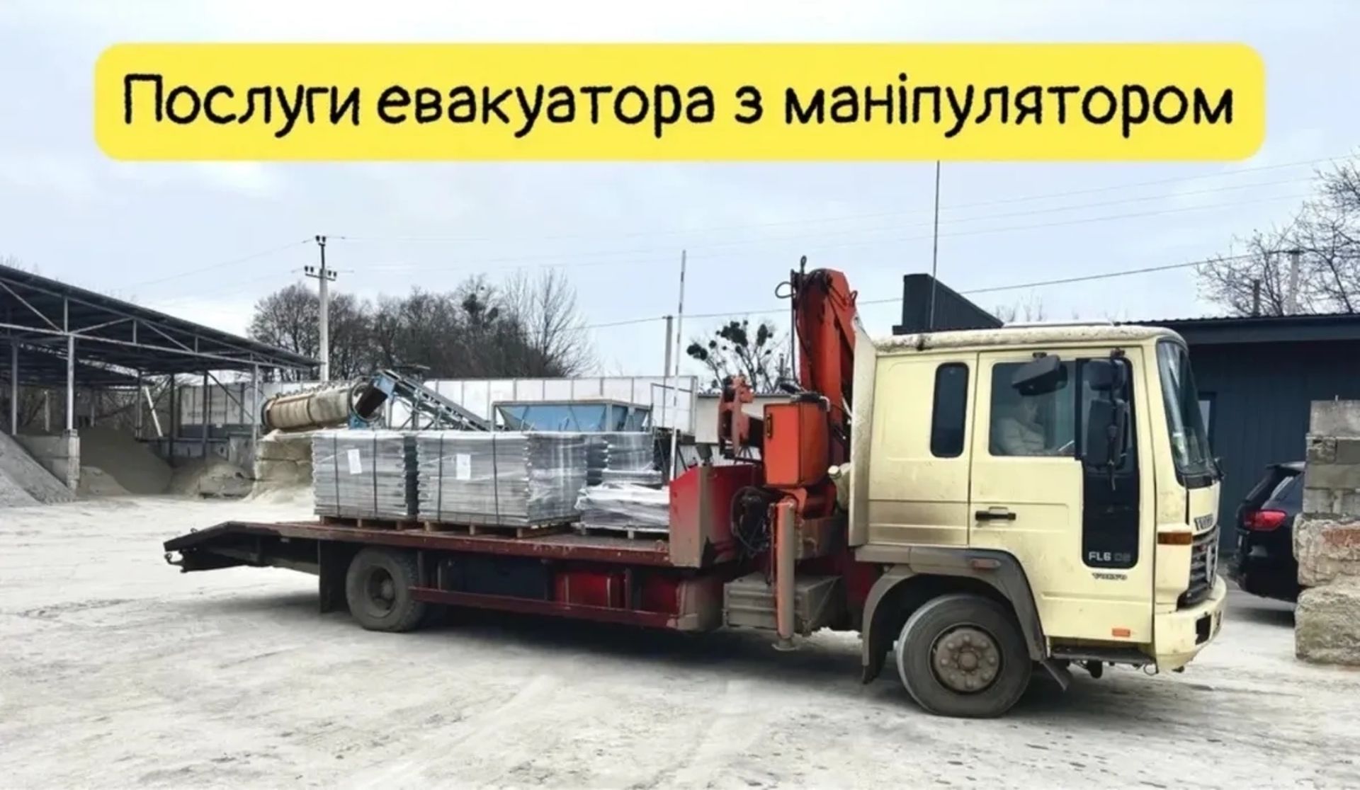 Евакуатор з маніпулятором Volvo FL6