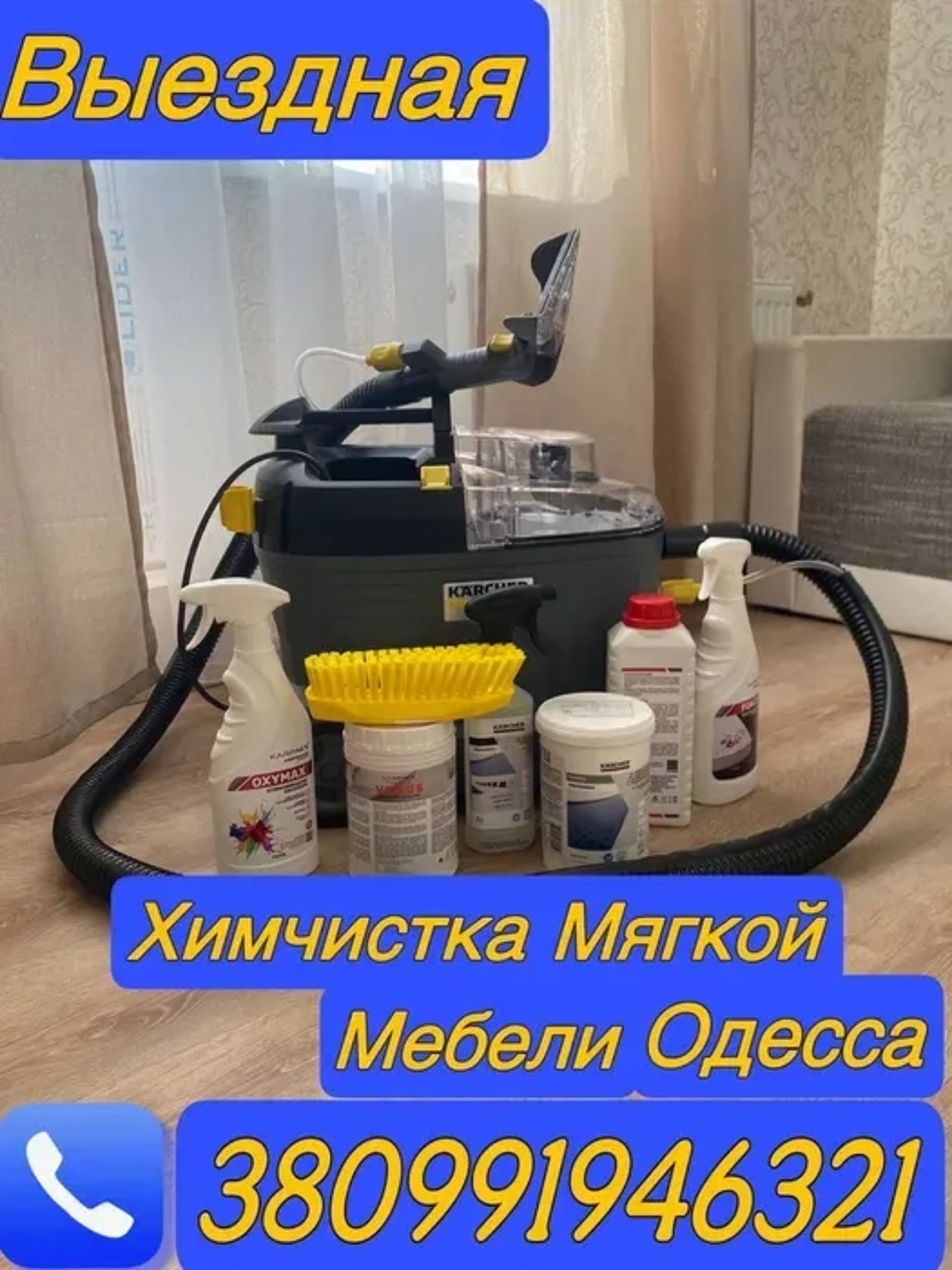 Професійне прибирання квартир і будинків з гарантією чистоти та порядку