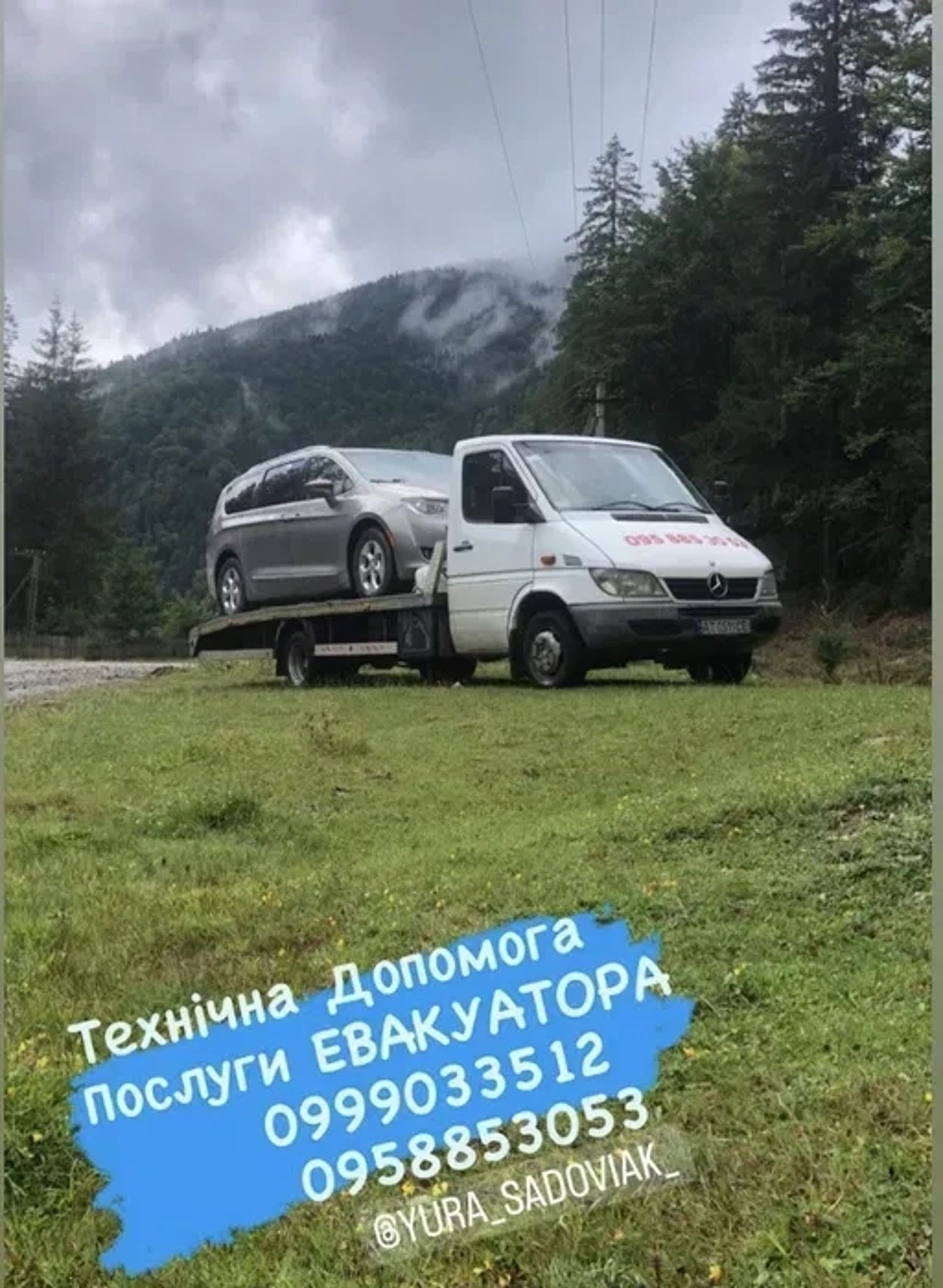 Евакуатор Mercedes-Benz Sprinter до 2 тонн