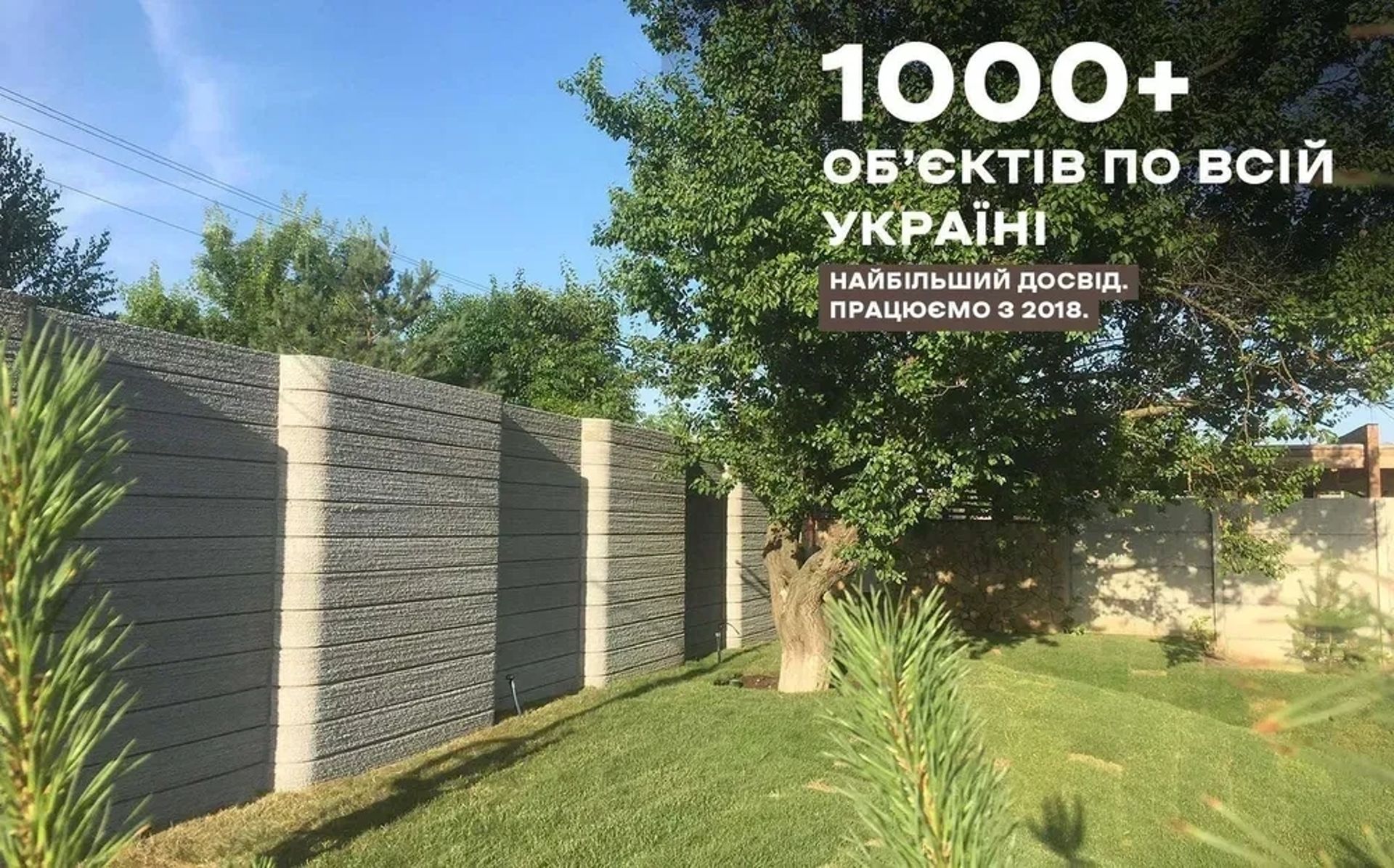 Крафтовий Паркан Забор від виробника Кам'янець-Подільский