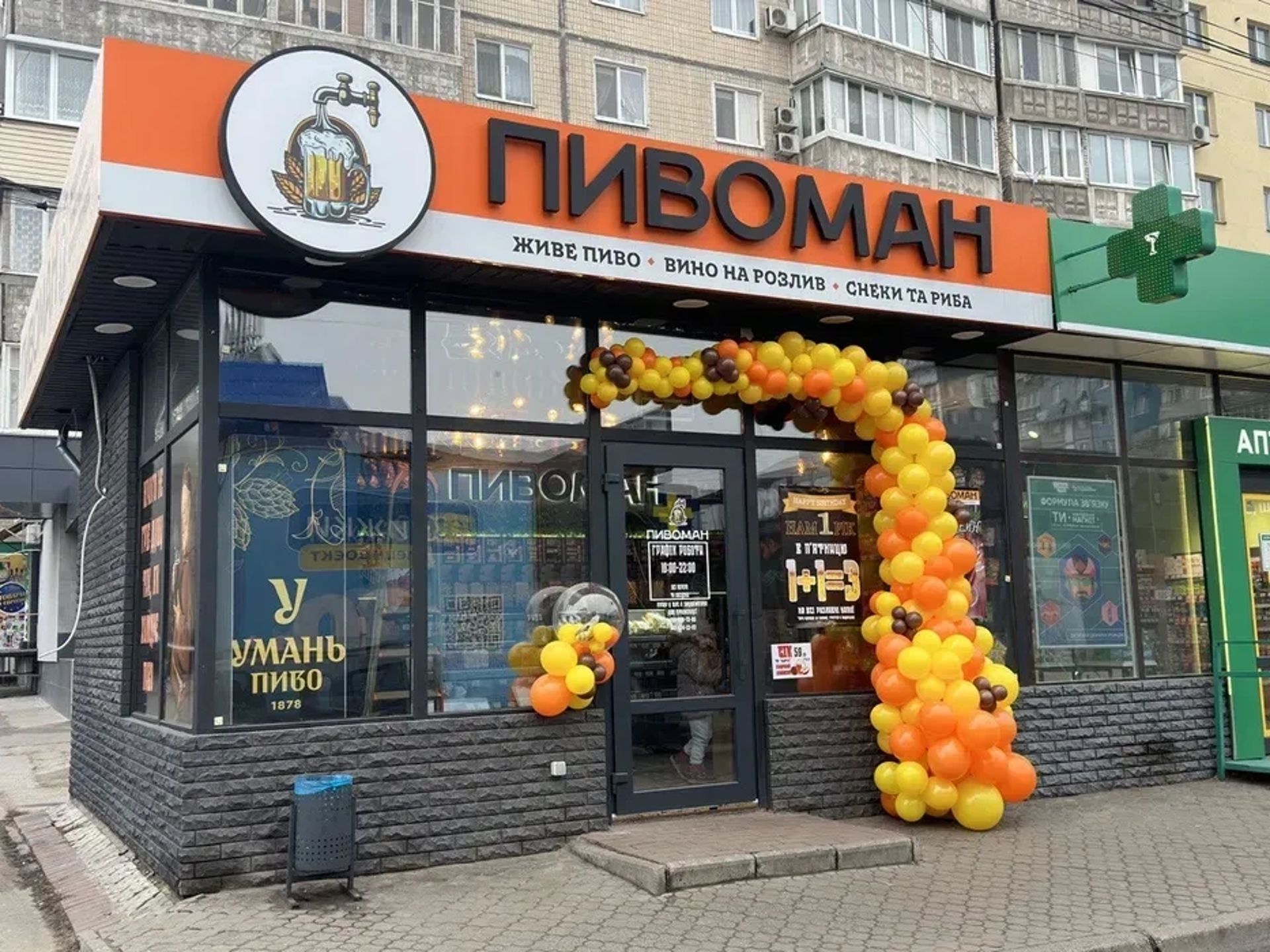 Оформлення кульками, кульки на відкриття, арки з кульок.