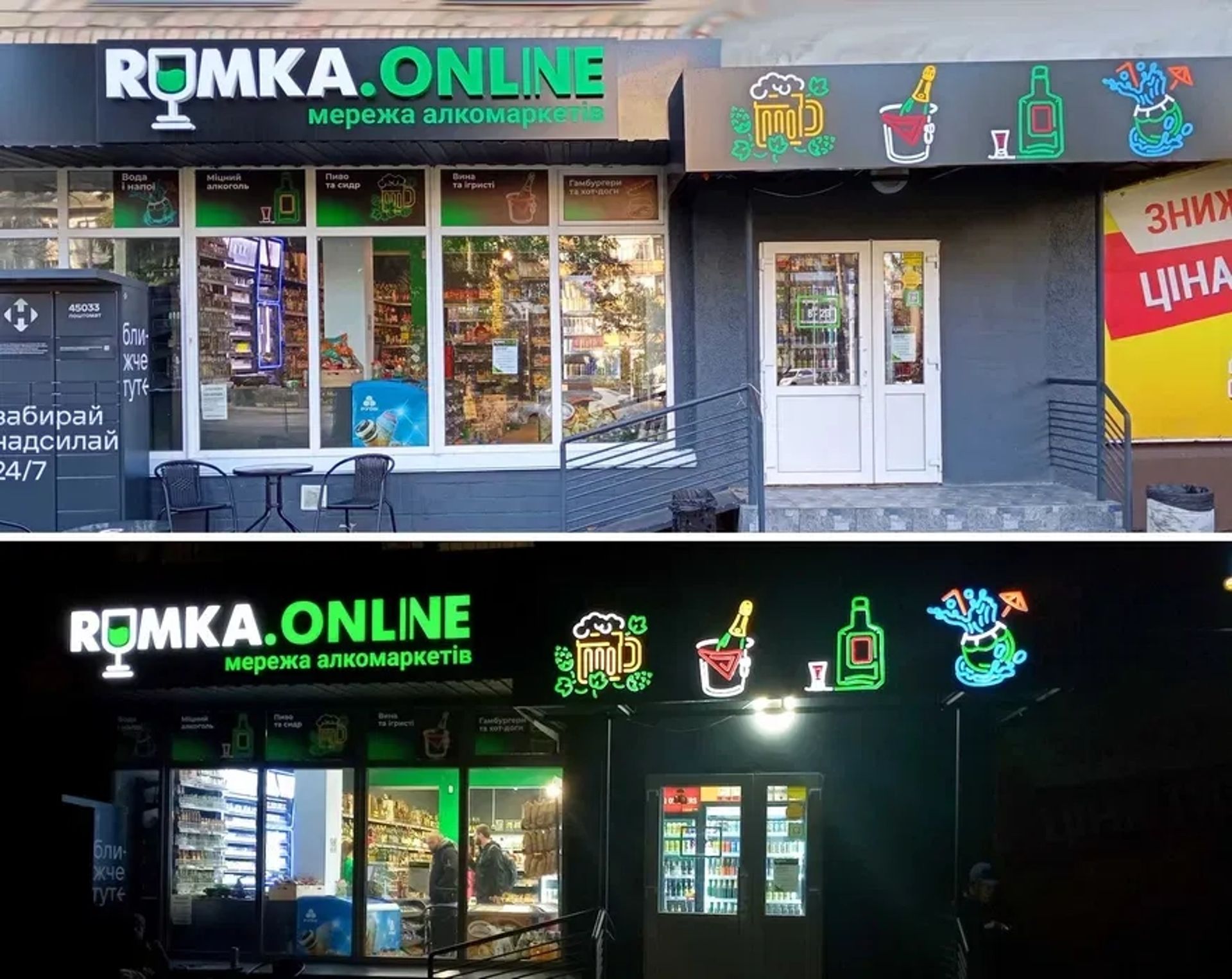 Зовнішня реклама, Об'ємні літери, Лайтбокс, Вивіска на замовлення