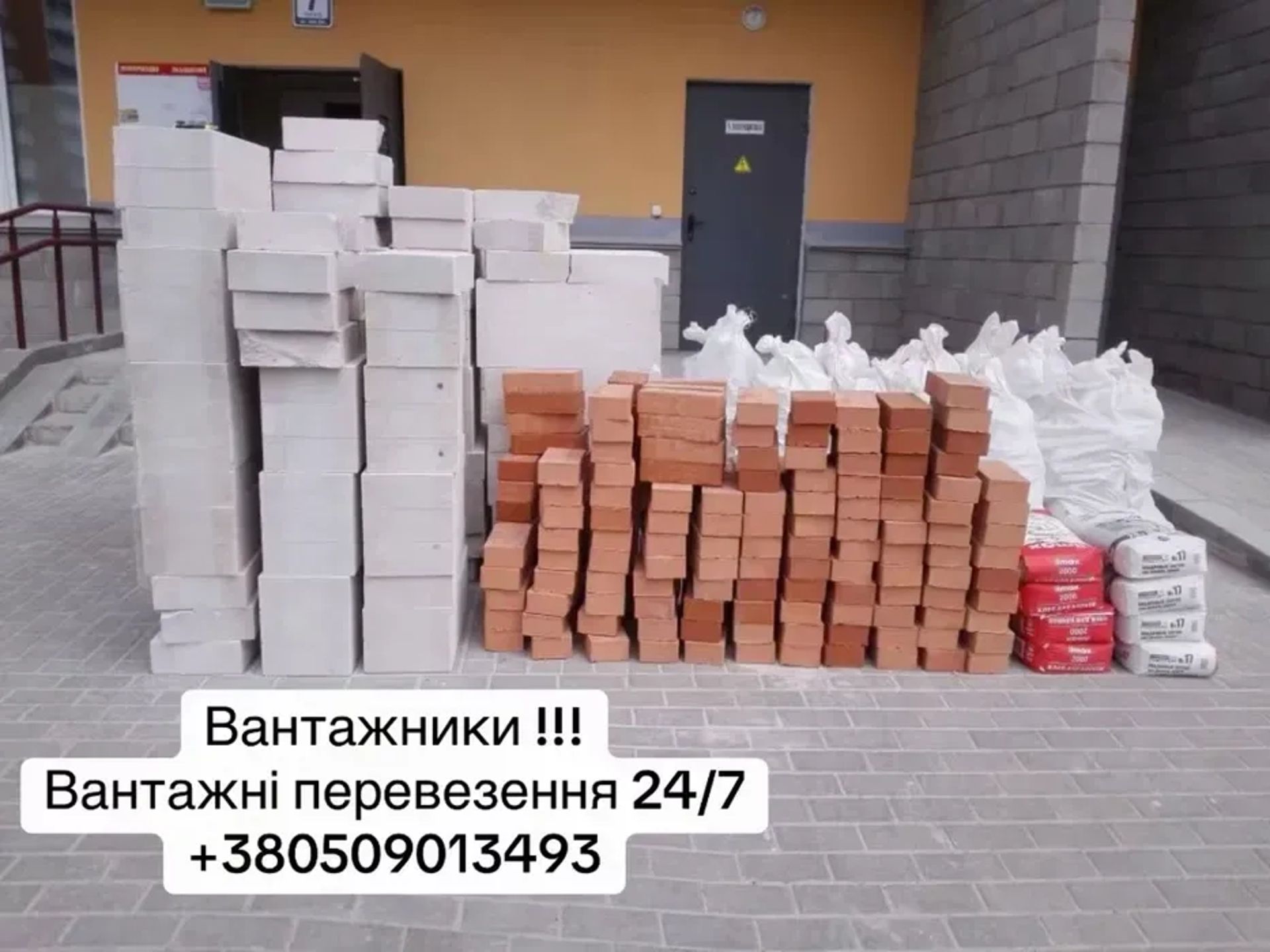 Вантажники Вантажні перевезення 24/7 Квартирні переїзди