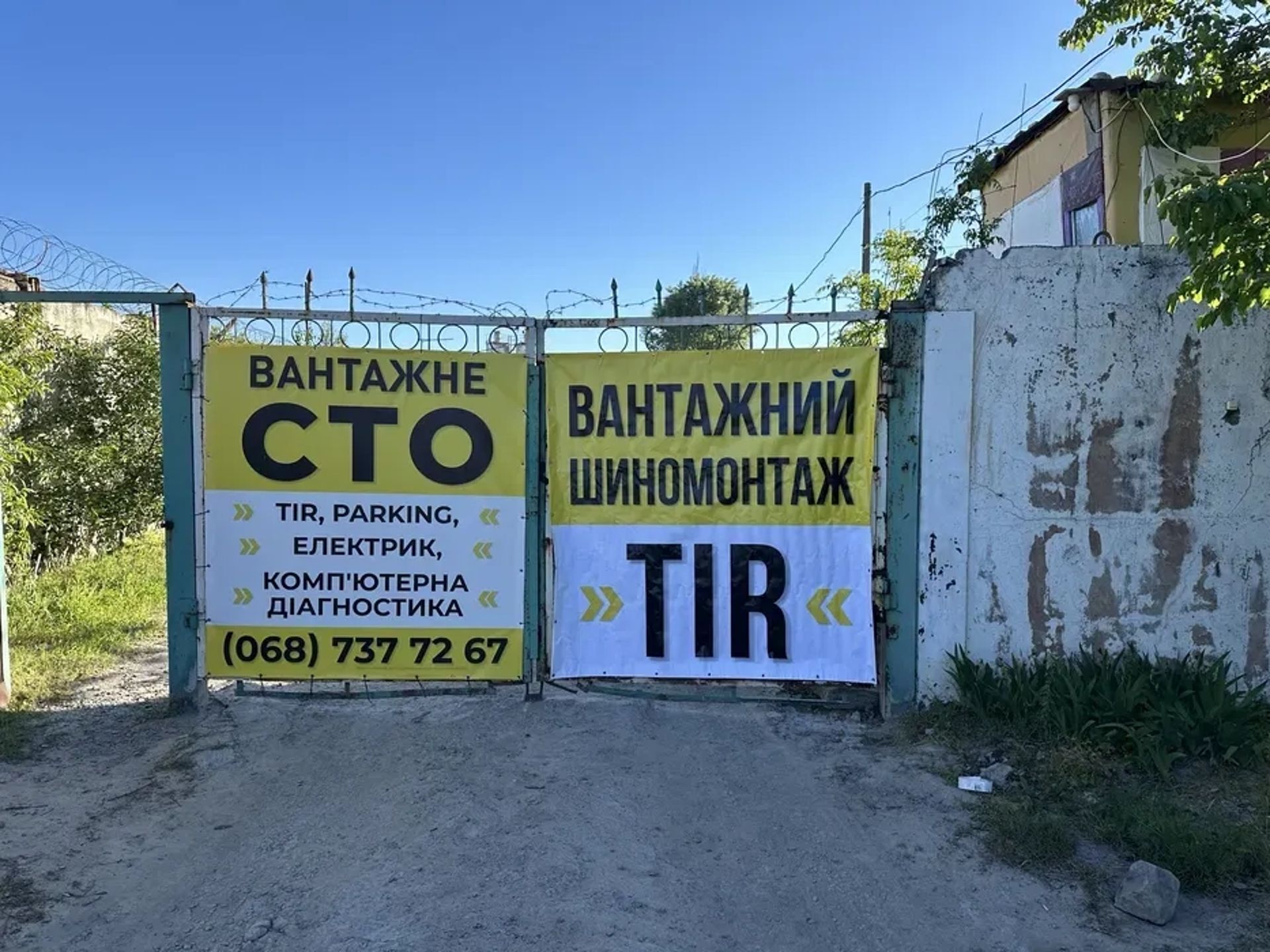 Цілодобова стоянка для вантажних автомобілів