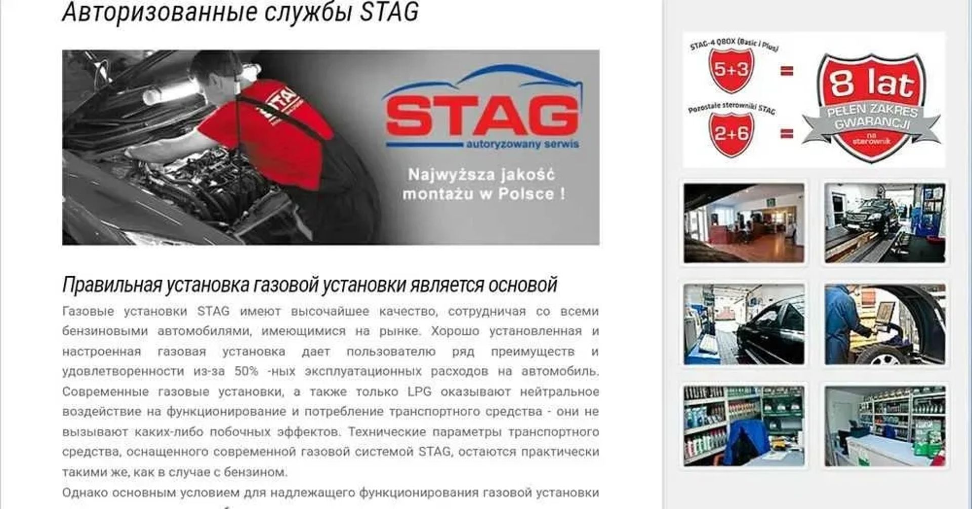 Гбо сто установка, обслуговування, документи
