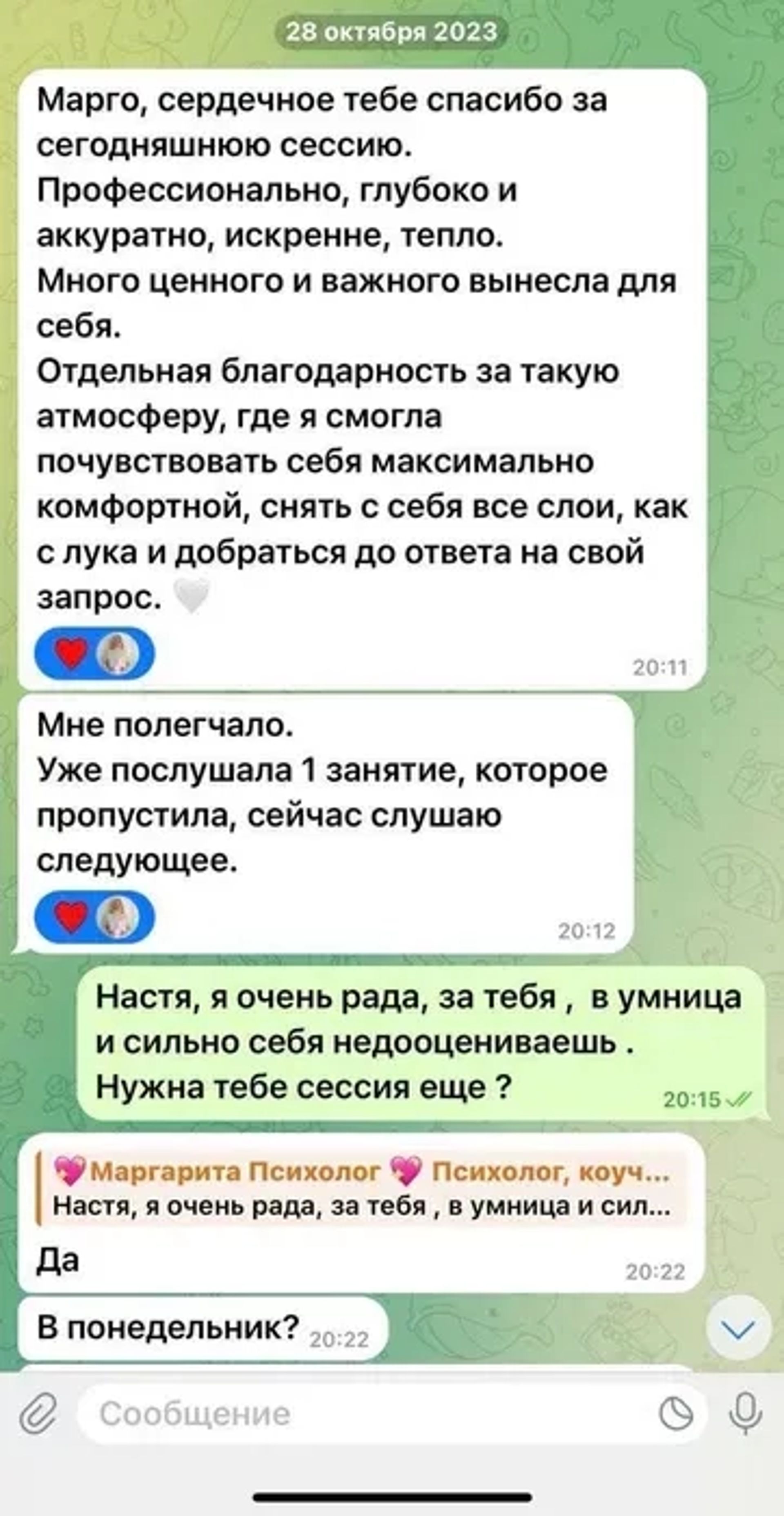 Психолог, психотерапевт , досвід роботи, онлайн і офлайн.