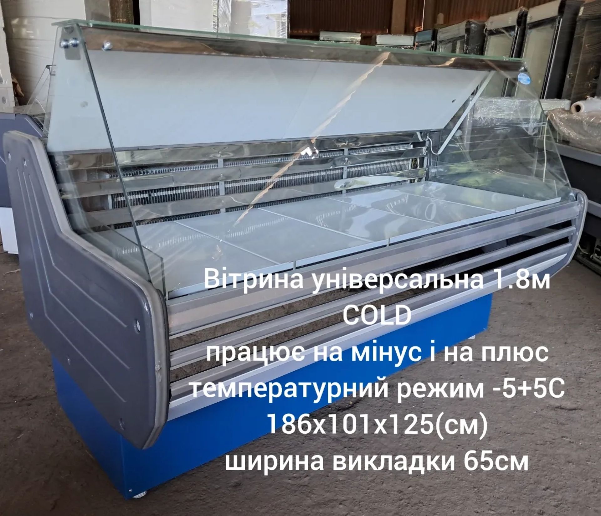 Вітрини холодильні,універсальні,низькотемпературні,морозильні орнда/розстрочка