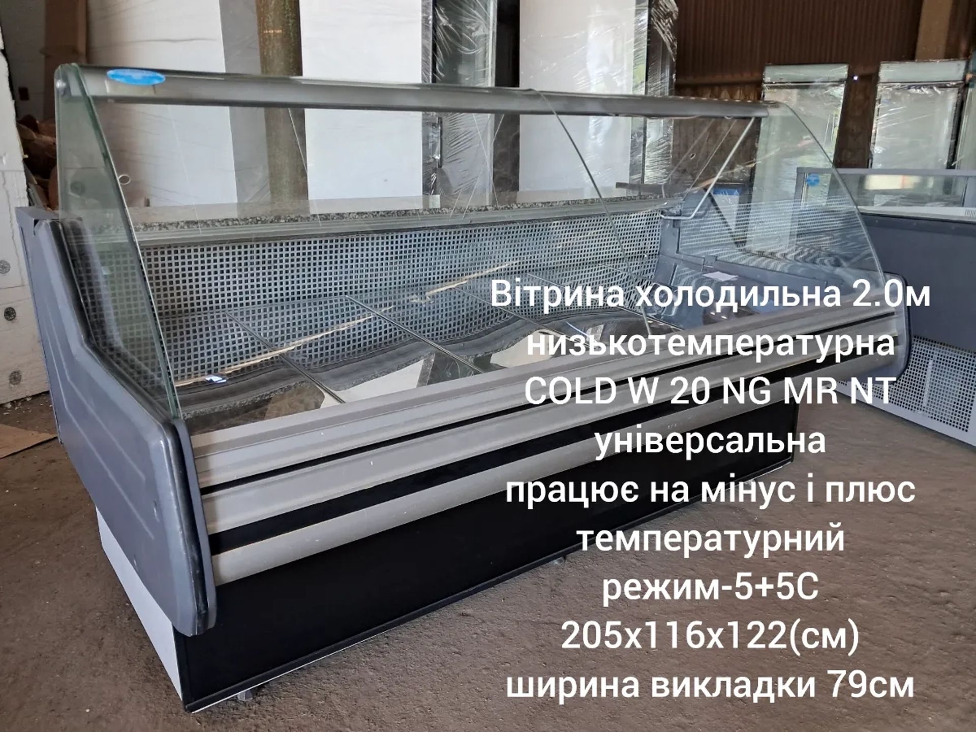 Вітрини холодильні,універсальні,низькотемпературні,морозильні орнда/розстрочка