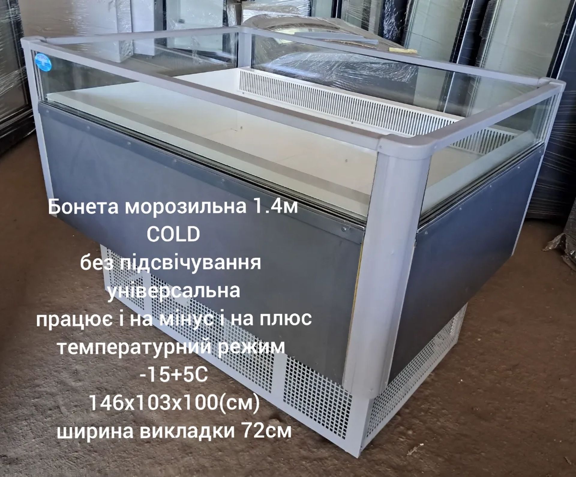 Вітрини холодильні,універсальні,низькотемпературні,морозильні орнда/розстрочка