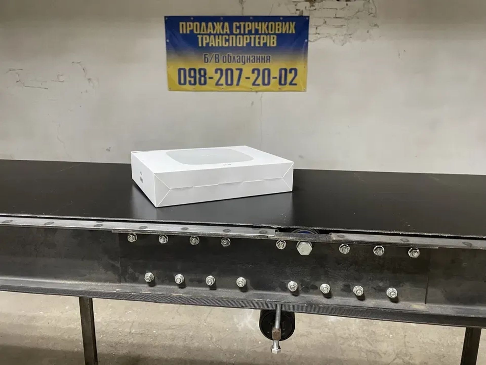 Стрічковий транспортер