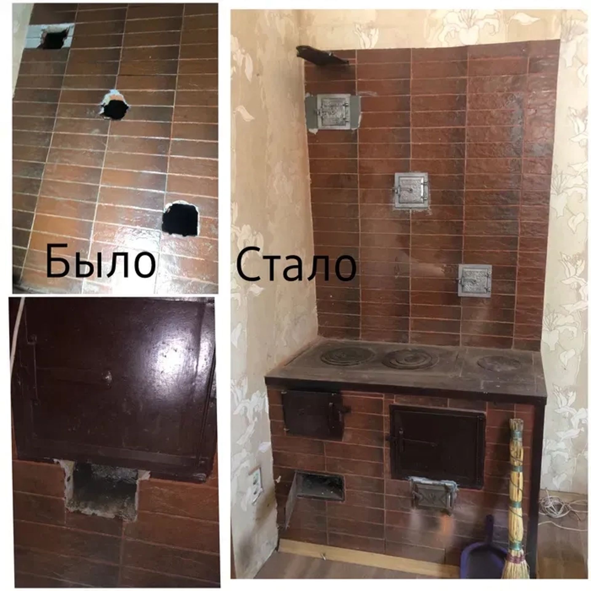 Підготовка печей до зимового періоду. Будівництво. Ремонт печей
