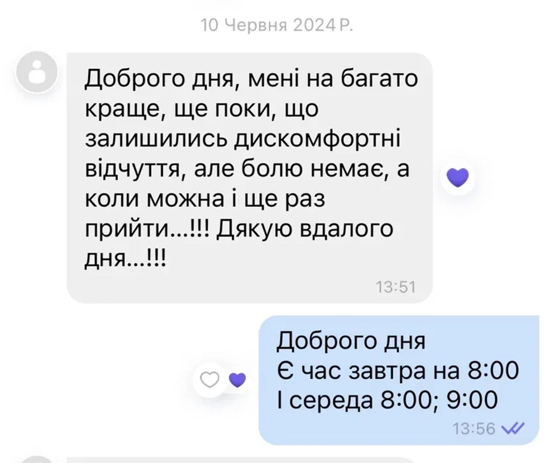 Масаж, остеопатія, реабілітація