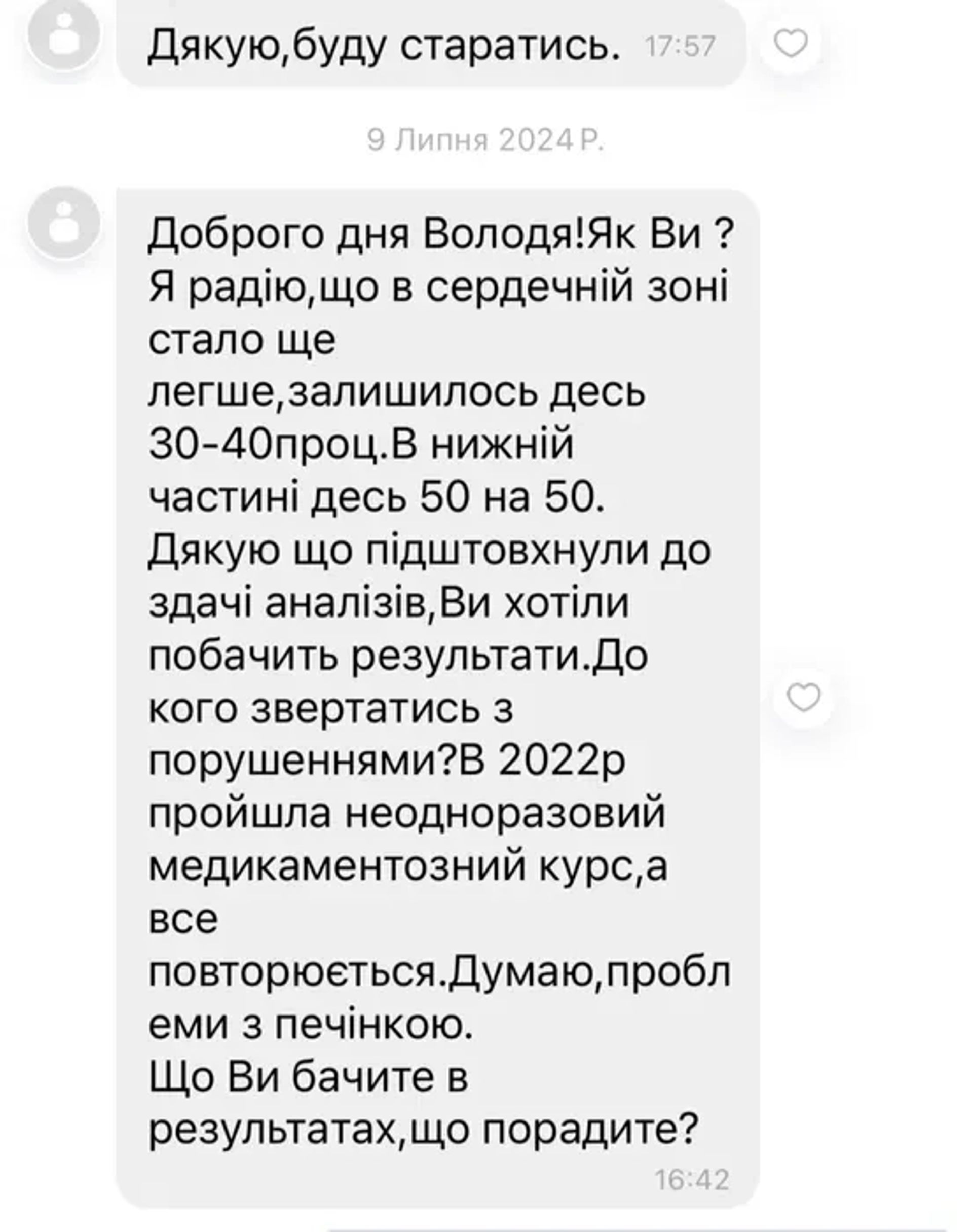 Масаж, остеопатія, реабілітація