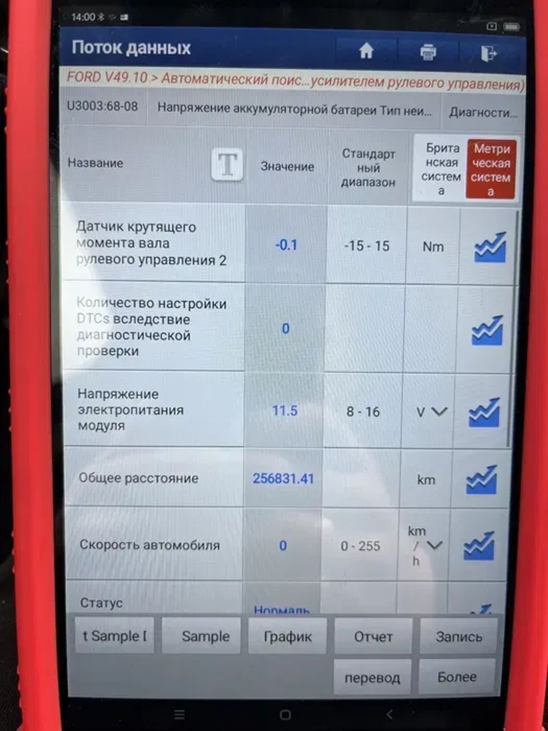 Компʼютерна діагностика автомобіля, видалення чека, скидання помилок