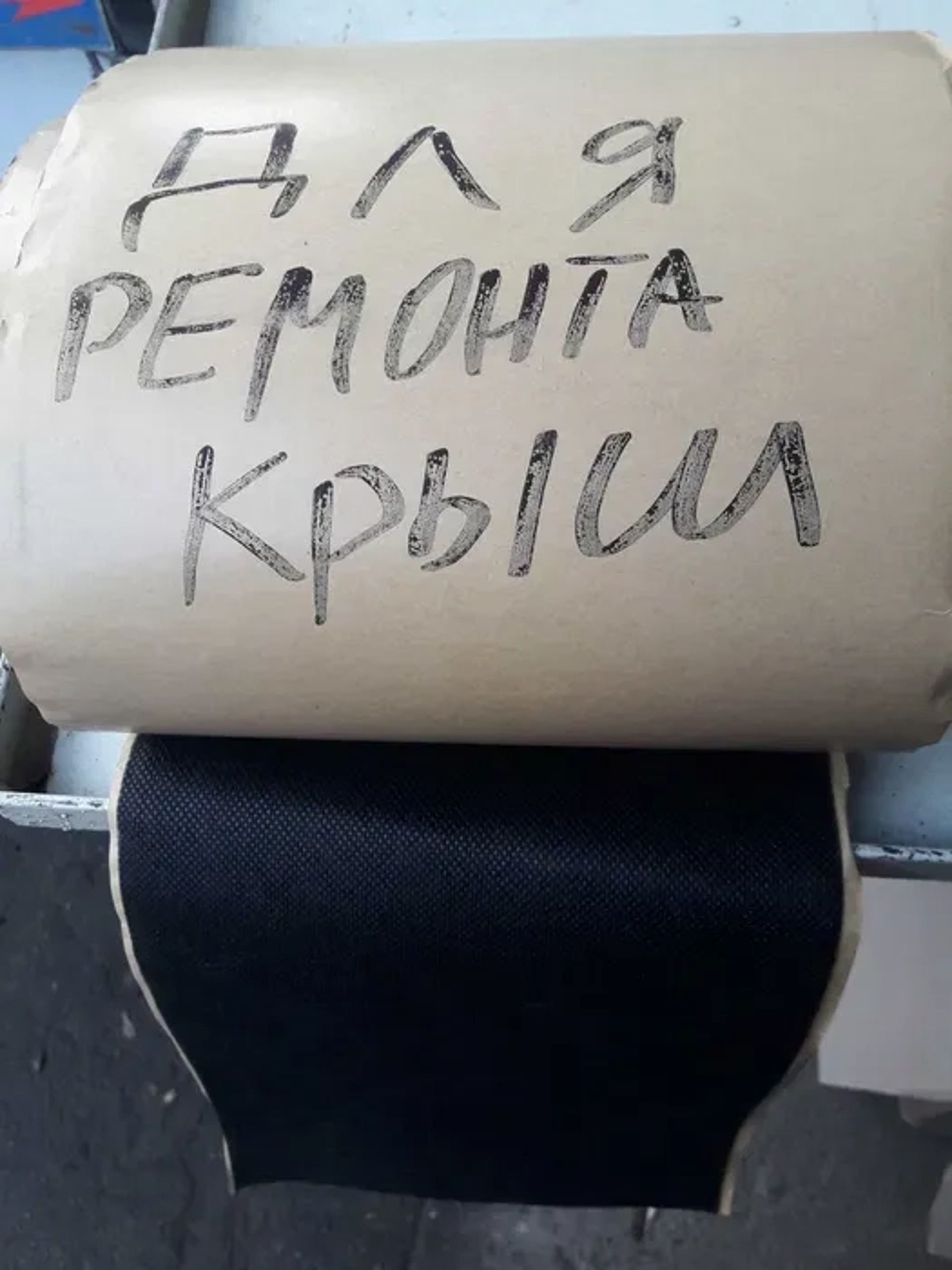 Профнастил за вашим розміром стрічка герметизуюча